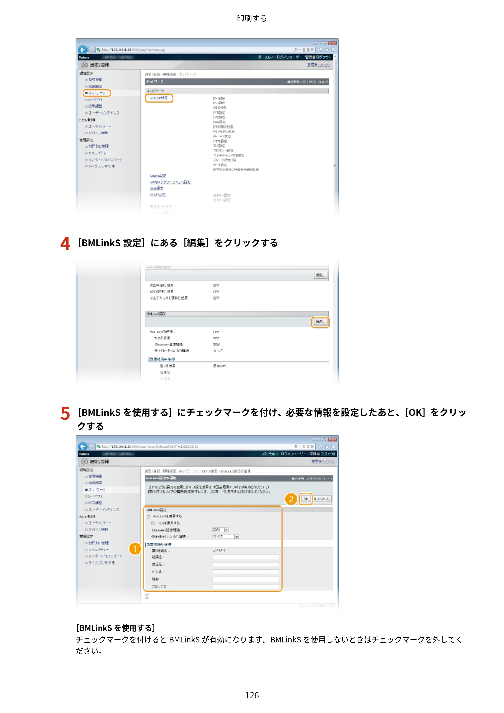キヤノン LBP322i/LBP321 ユーザーズガイド 2026年6月25日更新（PDF：8.73MB） — 原本ページ — 132ページ