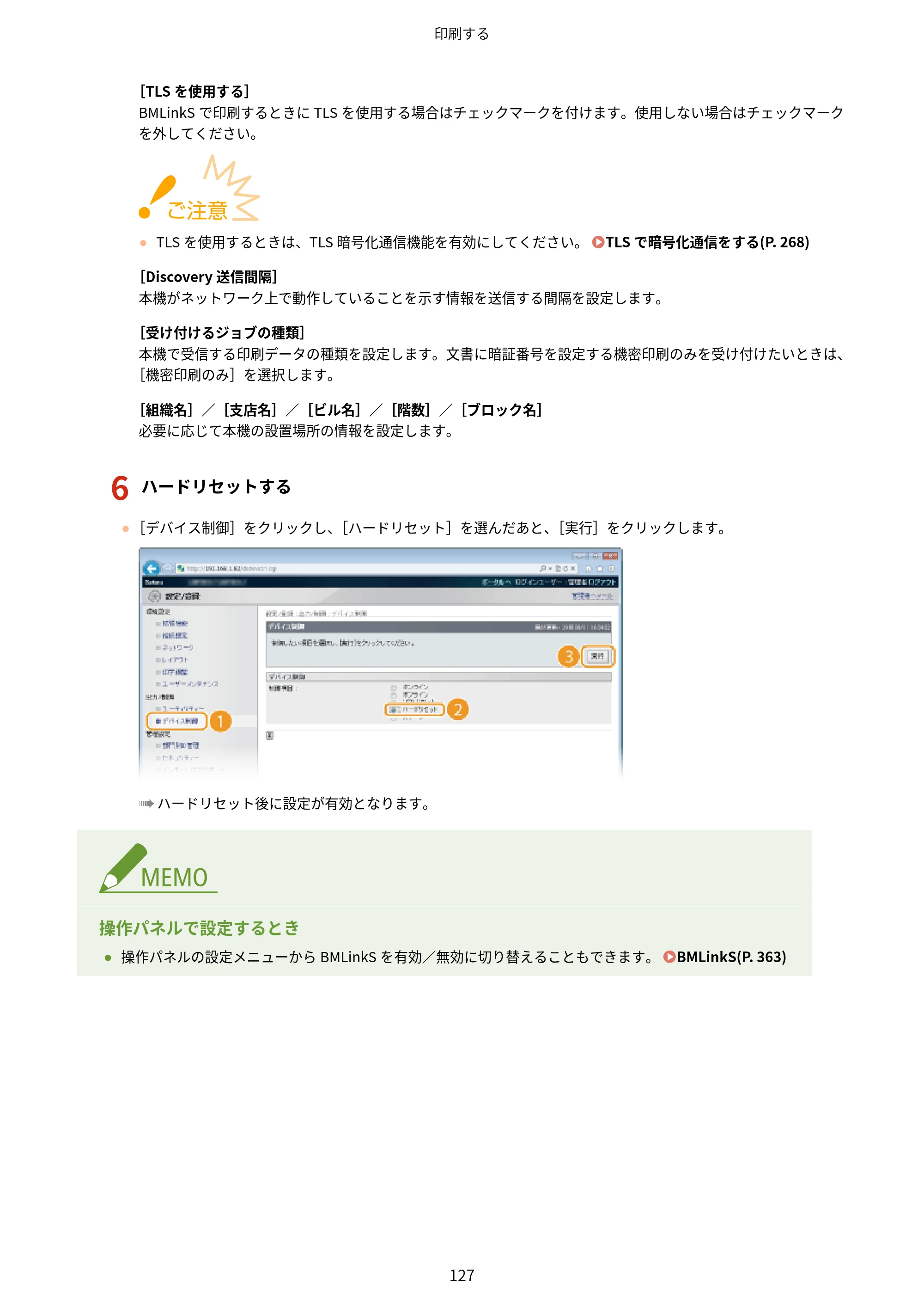 キヤノン LBP322i/LBP321 ユーザーズガイド 2026年6月25日更新（PDF：8.73MB） — 原本ページ — 133ページ