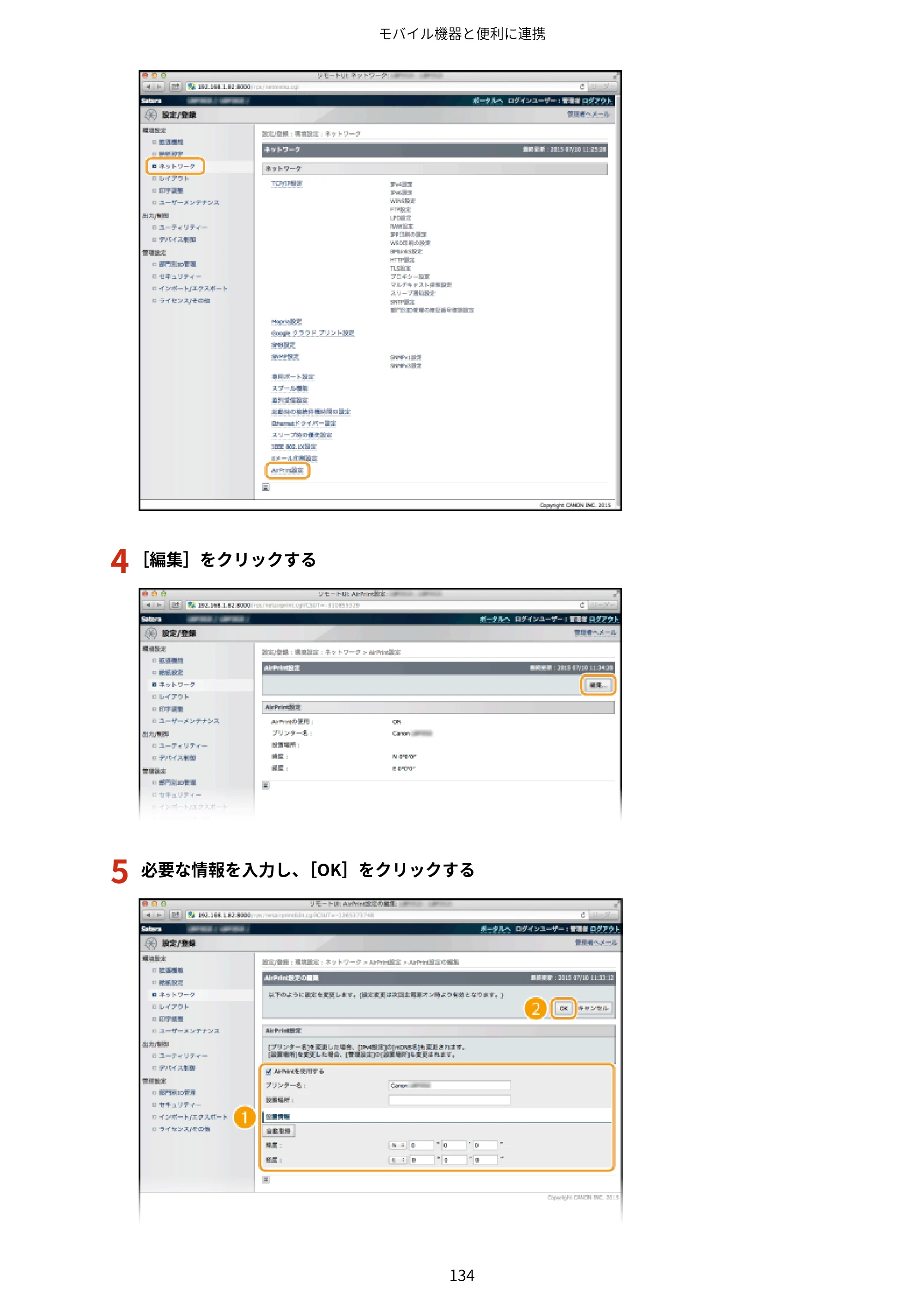 キヤノン LBP322i/LBP321 ユーザーズガイド 2026年6月25日更新（PDF：8.73MB） — 原本ページ — 140ページ