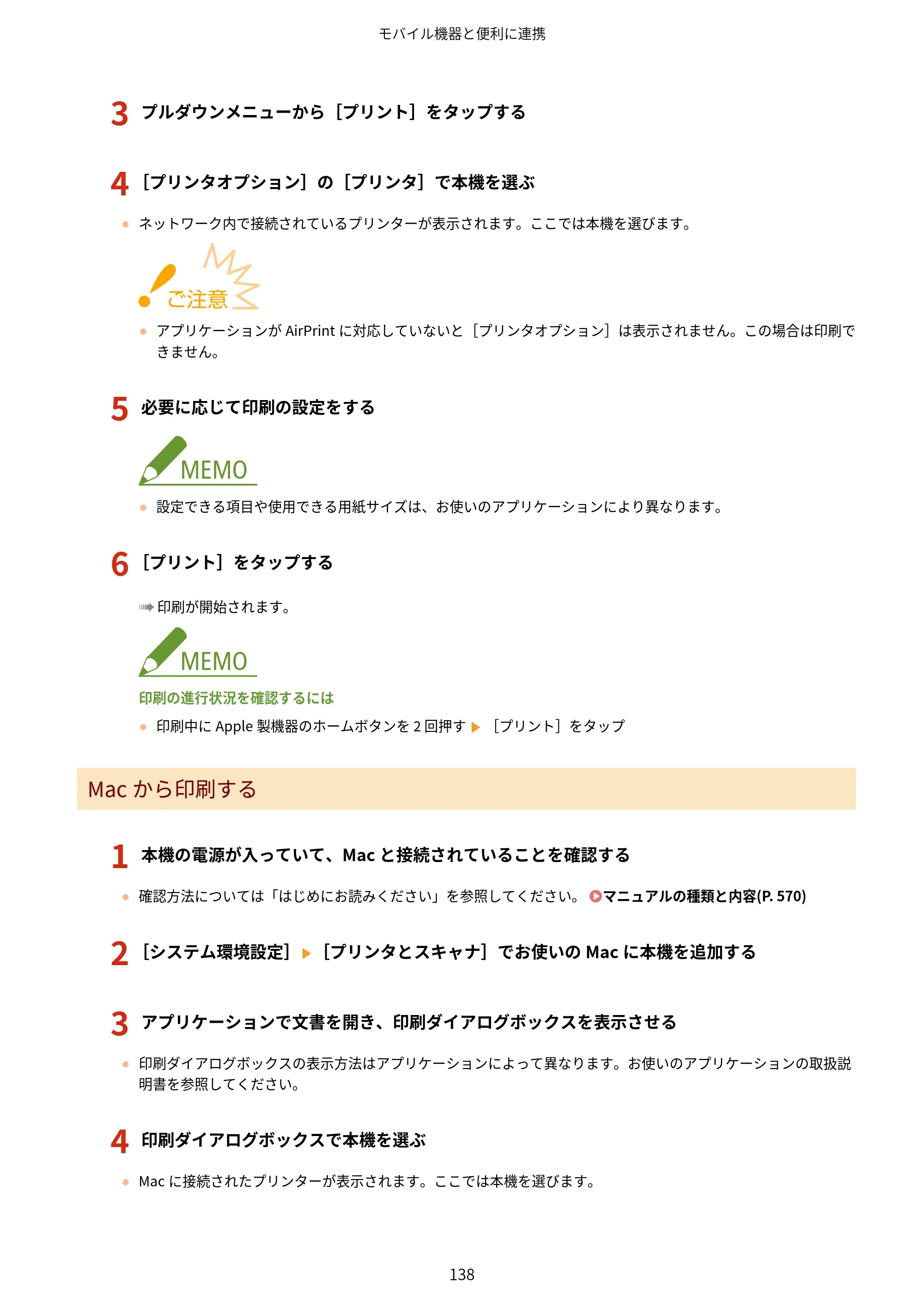 キヤノン LBP322i/LBP321 ユーザーズガイド 2026年6月25日更新（PDF：8.73MB） — 原本ページ — 144ページ