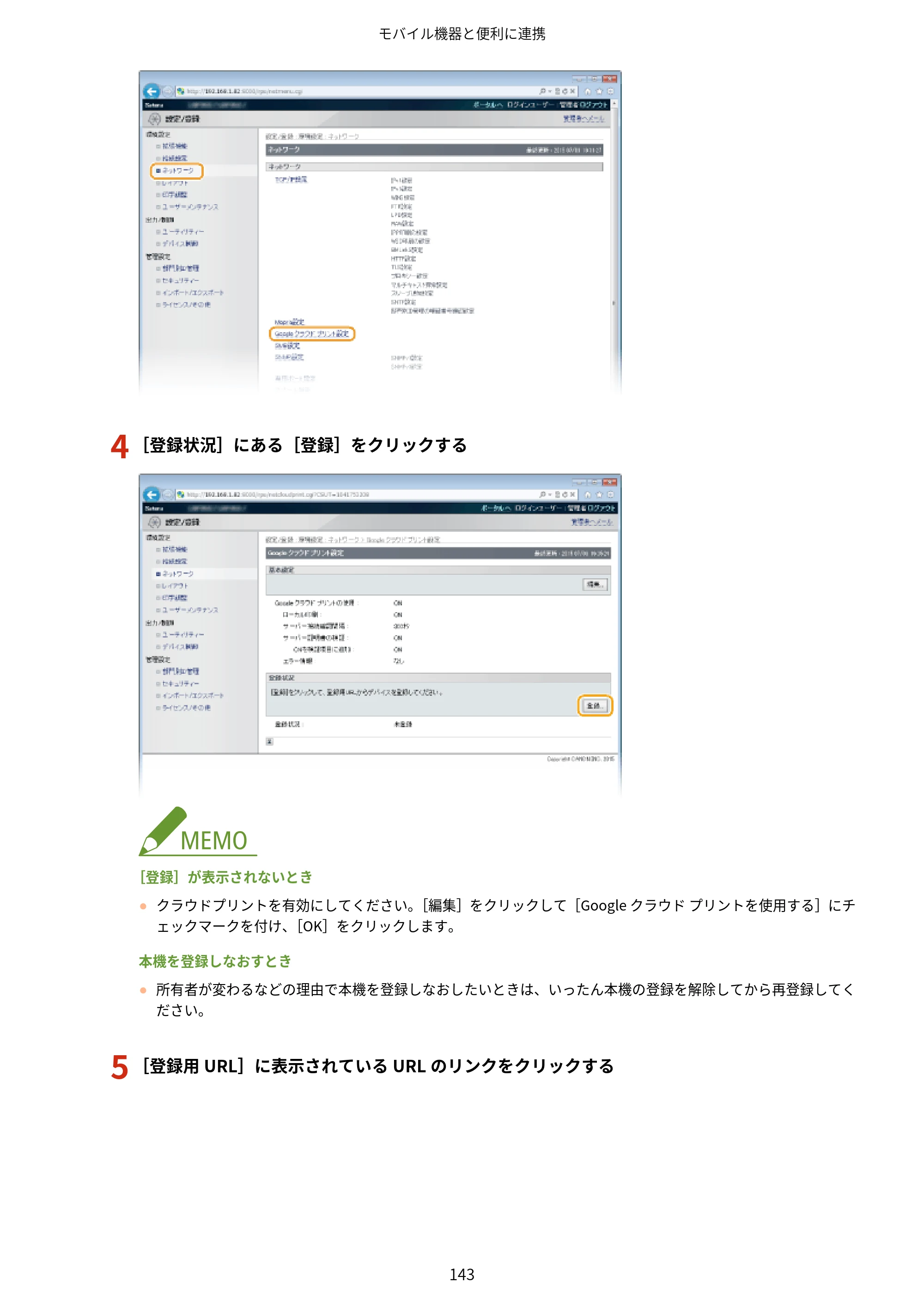 キヤノン LBP322i/LBP321 ユーザーズガイド 2026年6月25日更新（PDF：8.73MB） — 原本ページ — 149ページ
