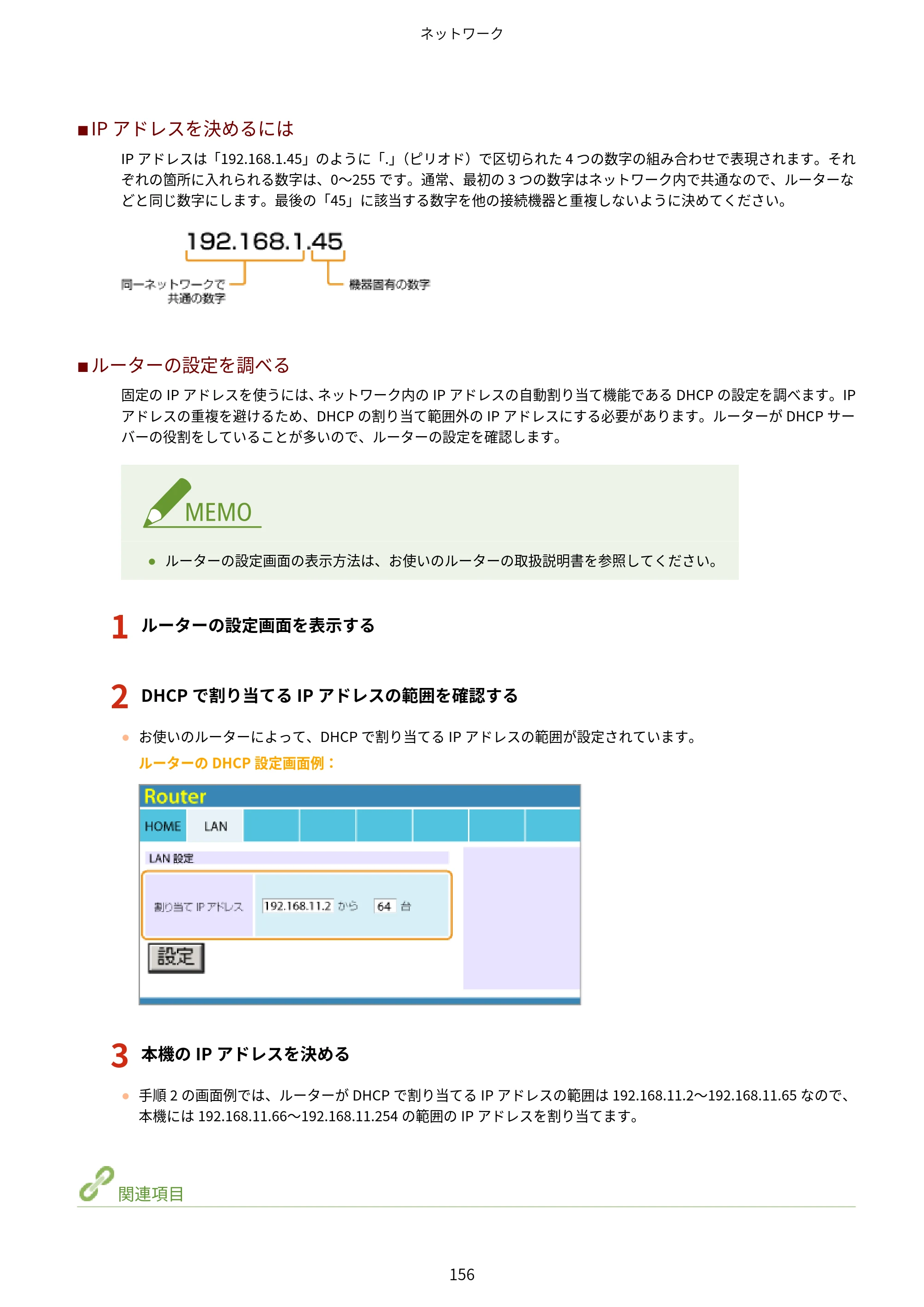 キヤノン LBP322i/LBP321 ユーザーズガイド 2026年6月25日更新（PDF：8.73MB） — 原本ページ — 162ページ