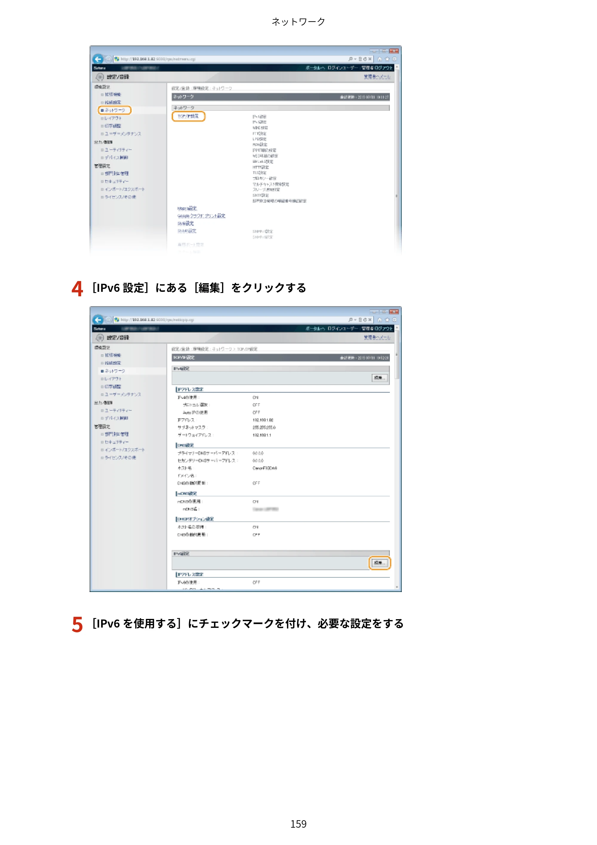 キヤノン LBP322i/LBP321 ユーザーズガイド 2026年6月25日更新（PDF：8.73MB） — 原本ページ — 165ページ