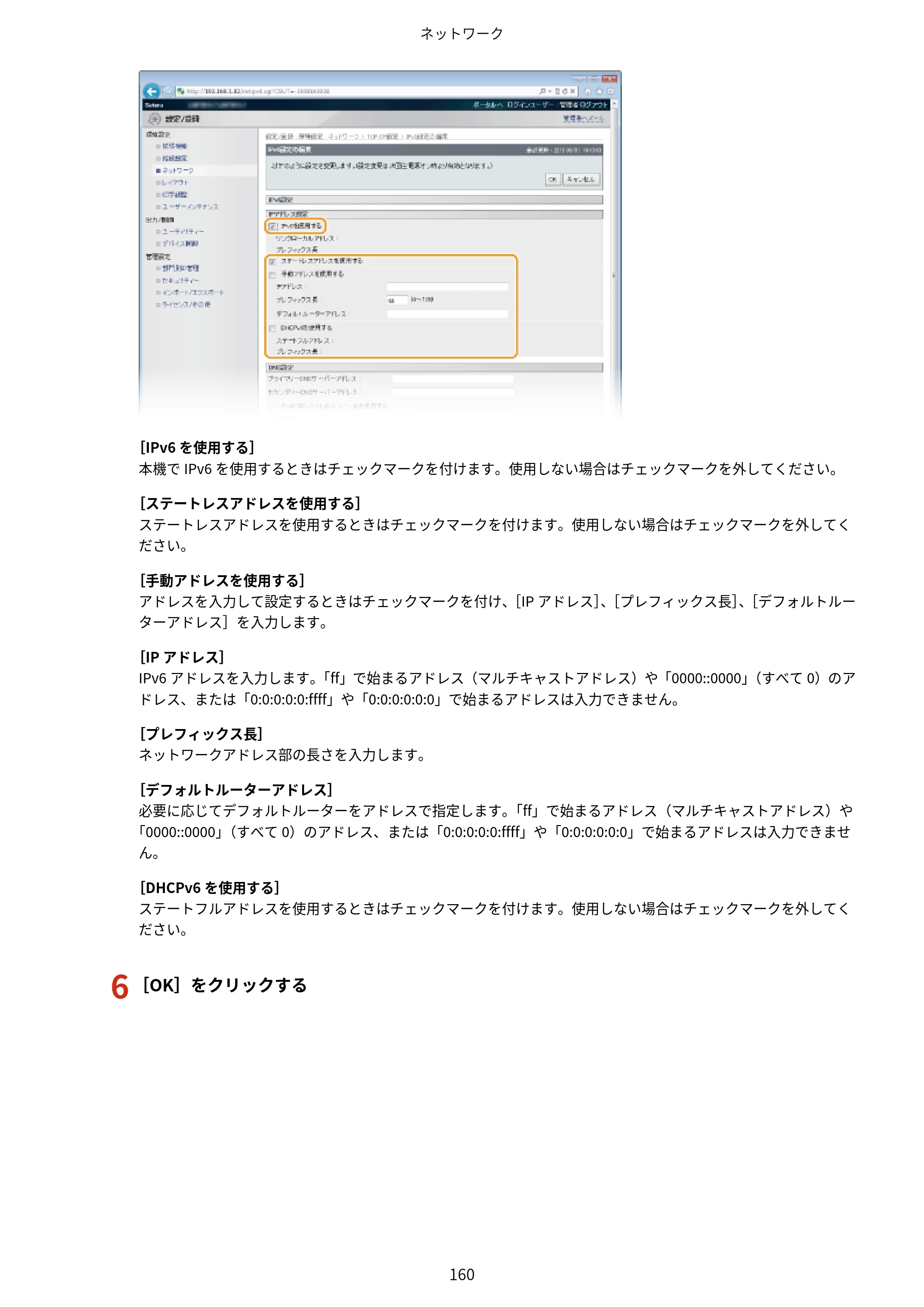 キヤノン LBP322i/LBP321 ユーザーズガイド 2026年6月25日更新（PDF：8.73MB） — 原本ページ — 166ページ