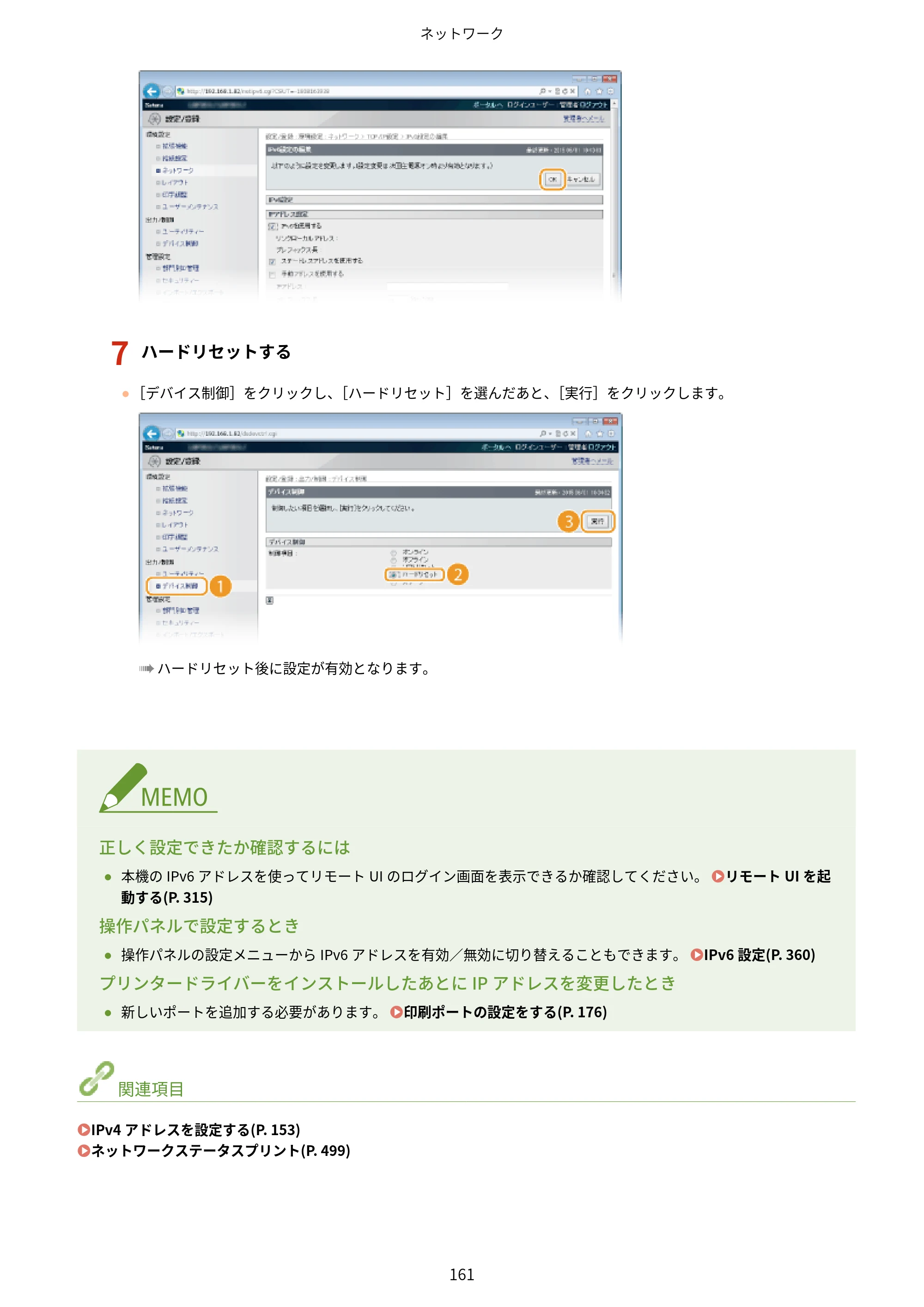 キヤノン LBP322i/LBP321 ユーザーズガイド 2026年6月25日更新（PDF：8.73MB） — 原本ページ — 167ページ