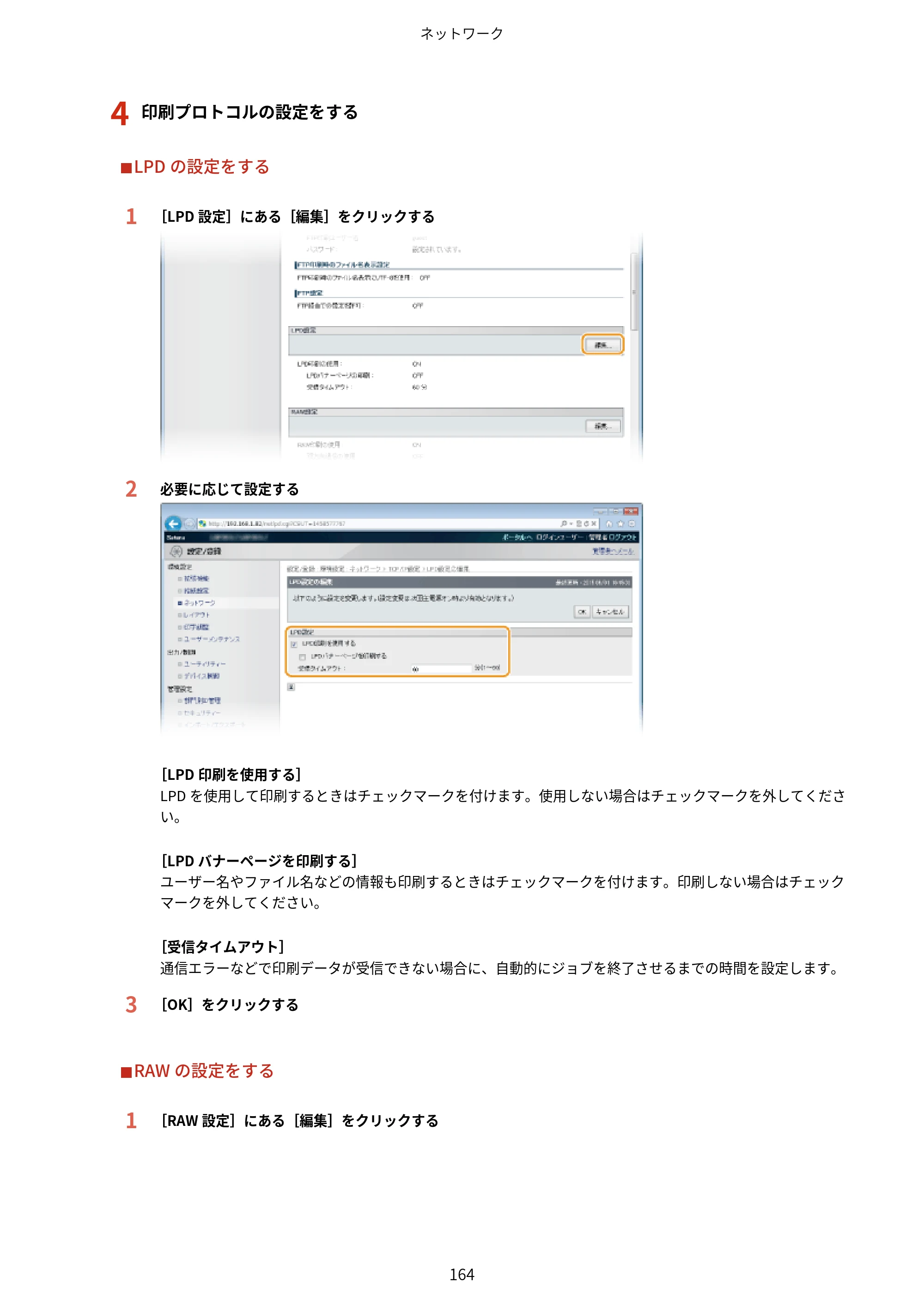 キヤノン LBP322i/LBP321 ユーザーズガイド 2026年6月25日更新（PDF：8.73MB） — 原本ページ — 170ページ