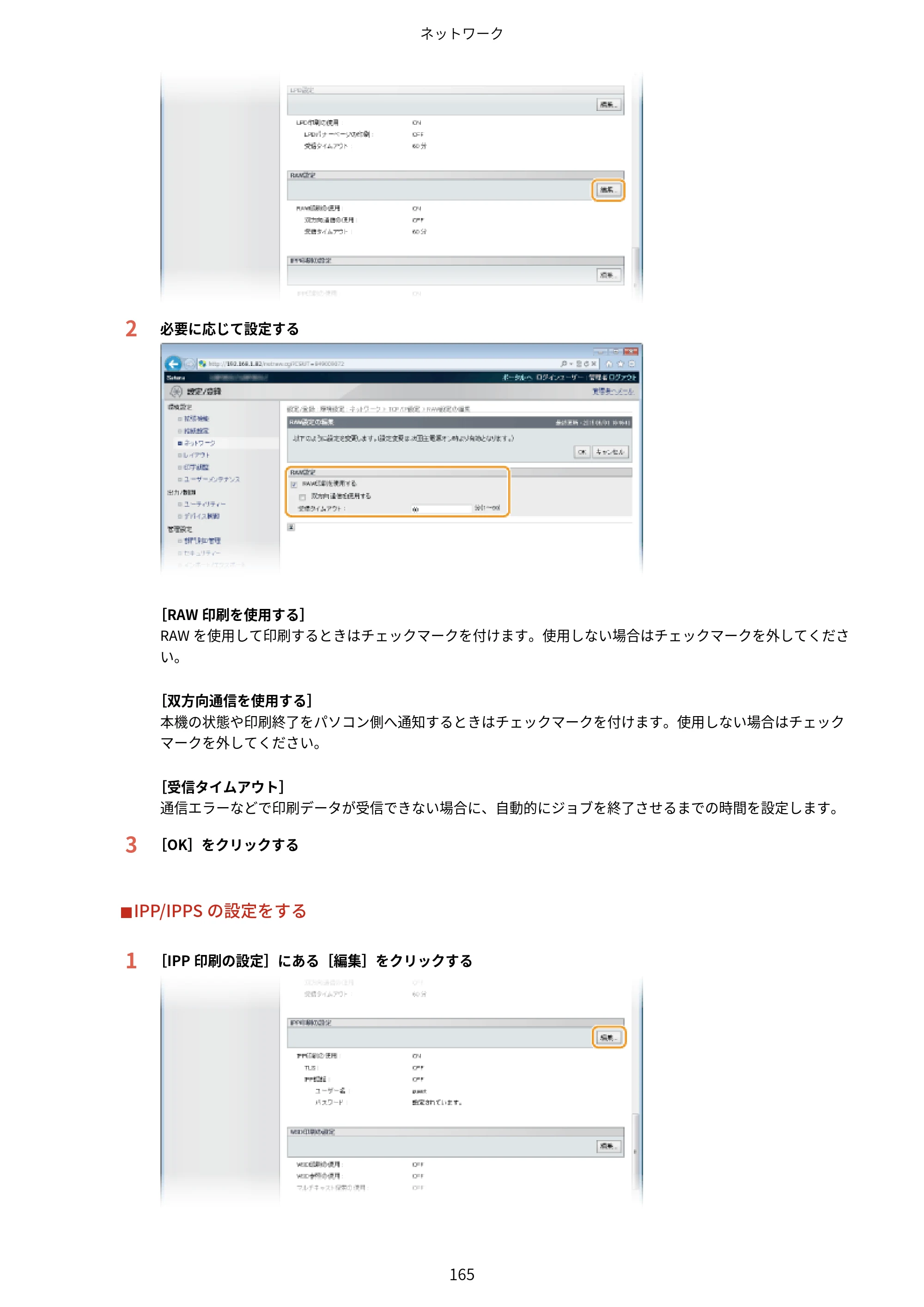 キヤノン LBP322i/LBP321 ユーザーズガイド 2026年6月25日更新（PDF：8.73MB） — 原本ページ — 171ページ