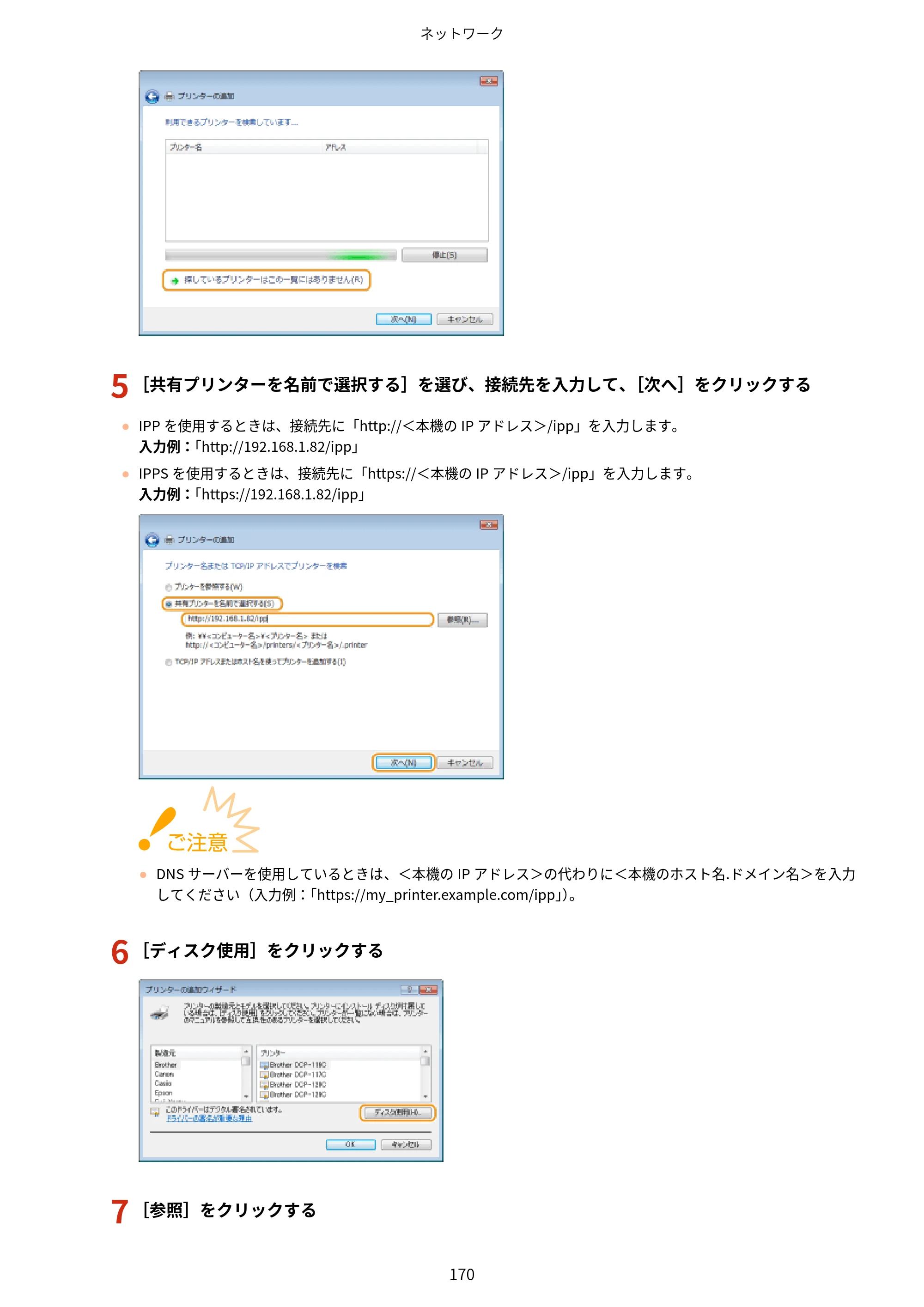 キヤノン LBP322i/LBP321 ユーザーズガイド 2026年6月25日更新（PDF：8.73MB） — 原本ページ — 176ページ