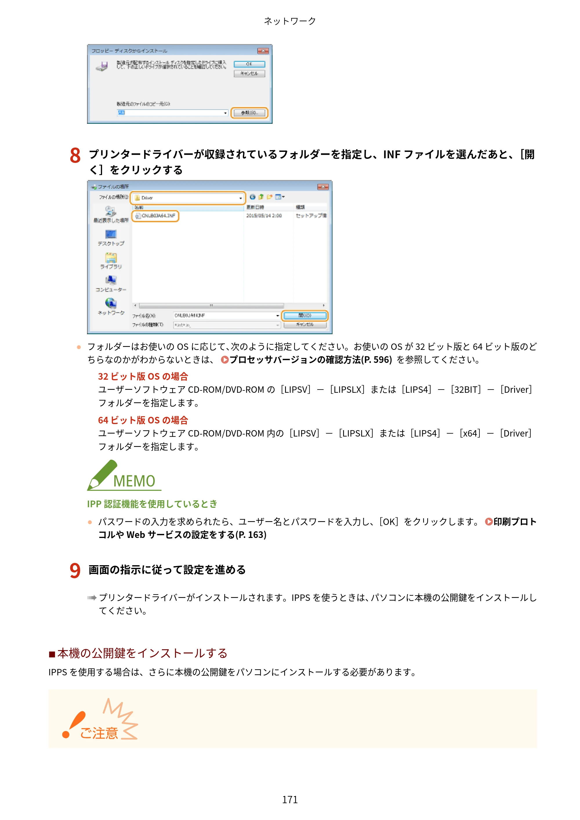 キヤノン LBP322i/LBP321 ユーザーズガイド 2026年6月25日更新（PDF：8.73MB） — 原本ページ — 177ページ