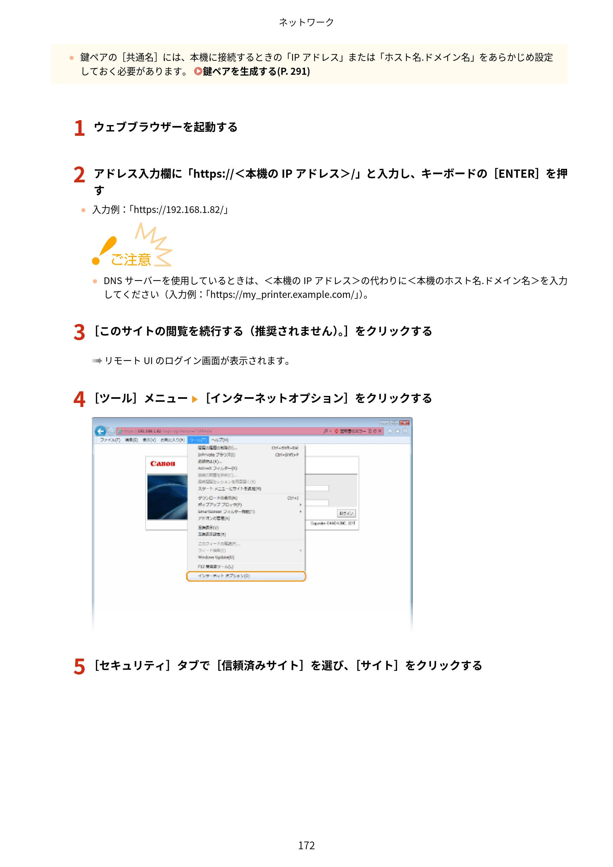 キヤノン LBP322i/LBP321 ユーザーズガイド 2026年6月25日更新（PDF：8.73MB） — 原本ページ — 178ページ