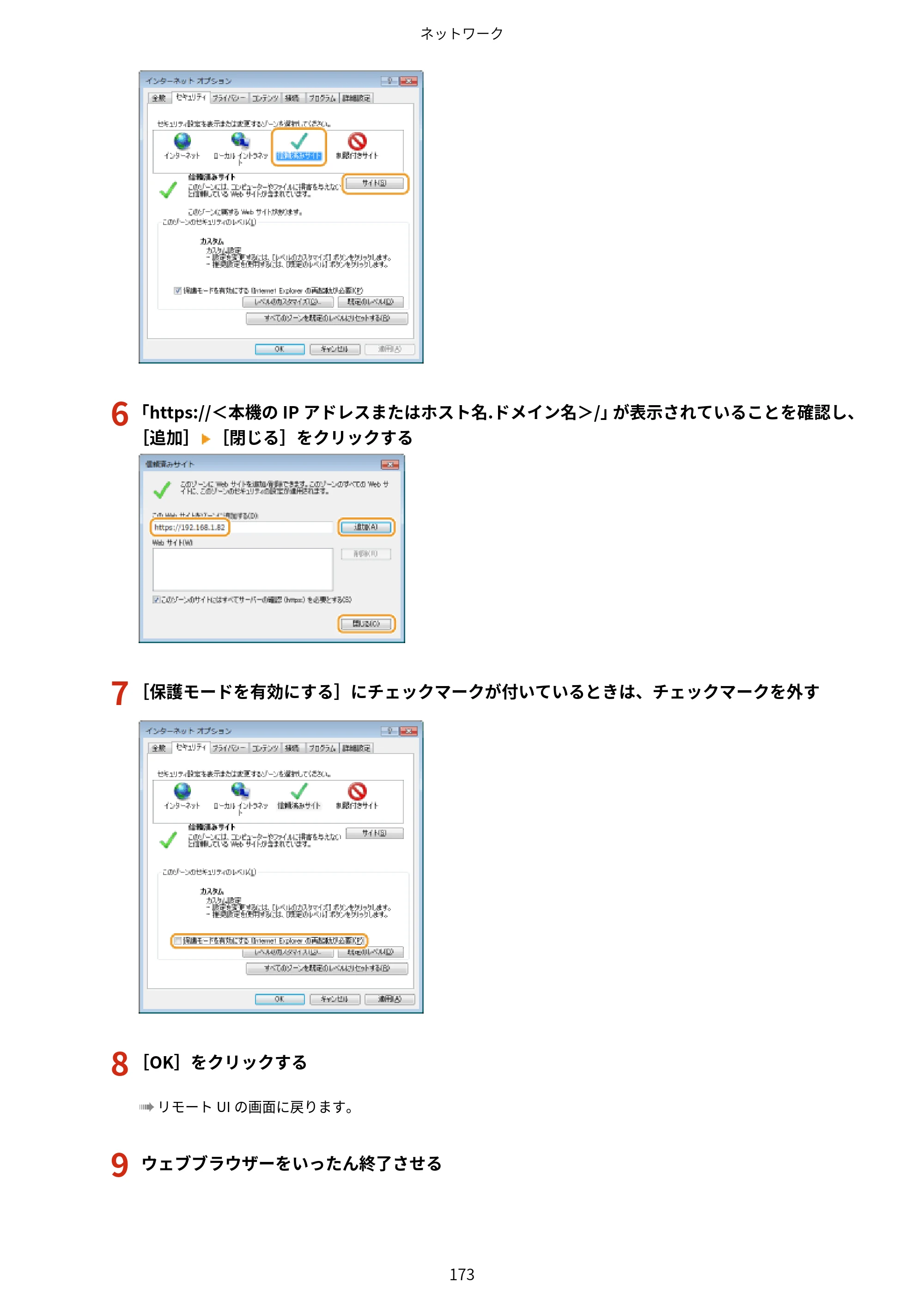 キヤノン LBP322i/LBP321 ユーザーズガイド 2026年6月25日更新（PDF：8.73MB） — 原本ページ — 179ページ