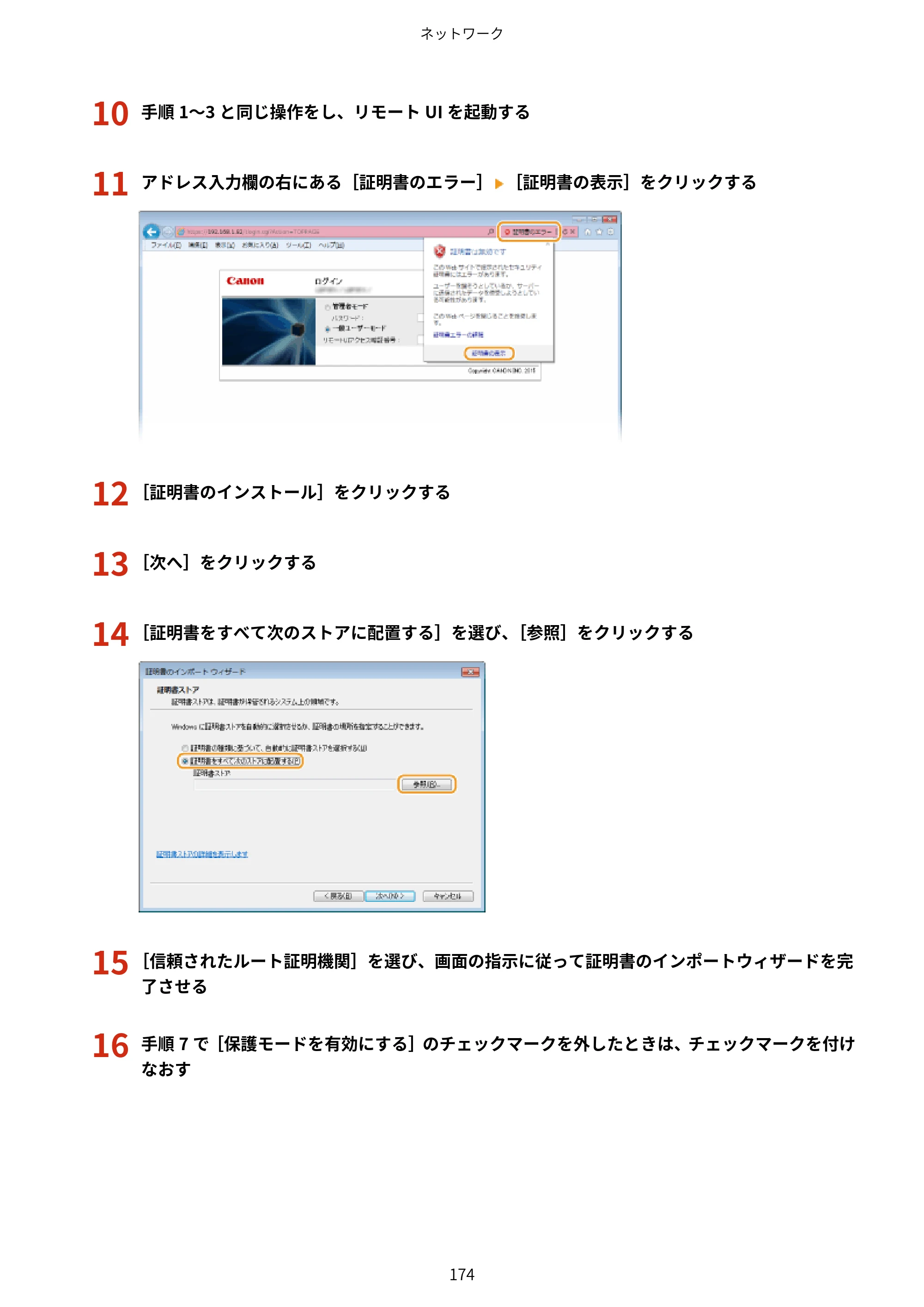 キヤノン LBP322i/LBP321 ユーザーズガイド 2026年6月25日更新（PDF：8.73MB） — 原本ページ — 180ページ