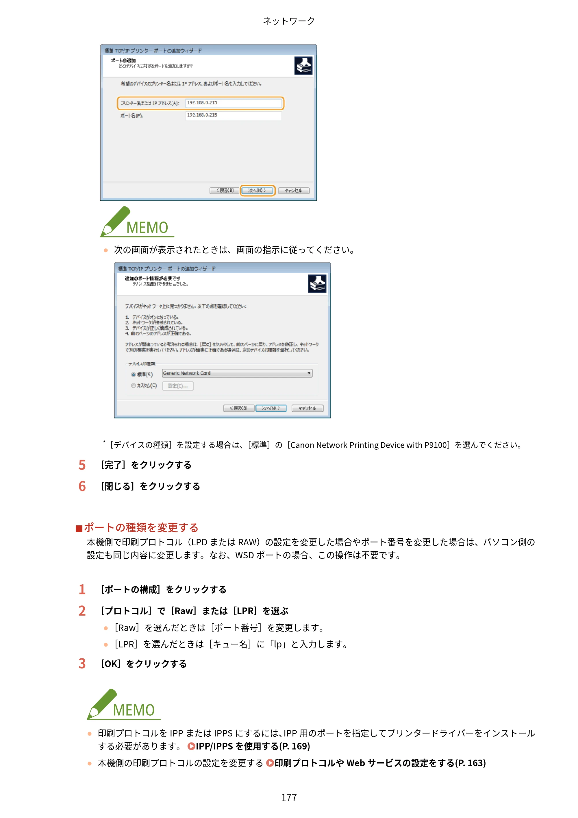 キヤノン LBP322i/LBP321 ユーザーズガイド 2026年6月25日更新（PDF：8.73MB） — 原本ページ — 183ページ