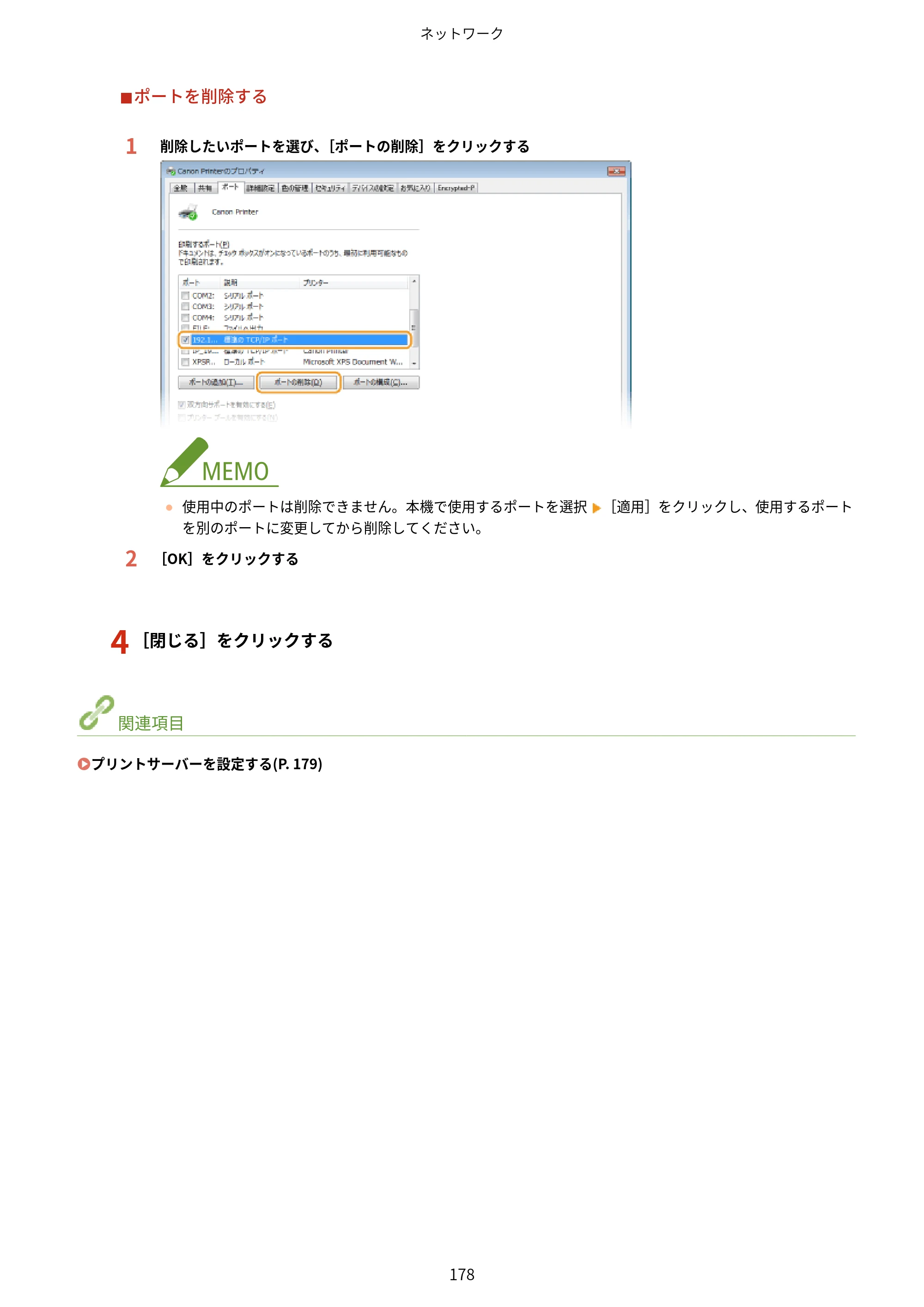 キヤノン LBP322i/LBP321 ユーザーズガイド 2026年6月25日更新（PDF：8.73MB） — 原本ページ — 184ページ