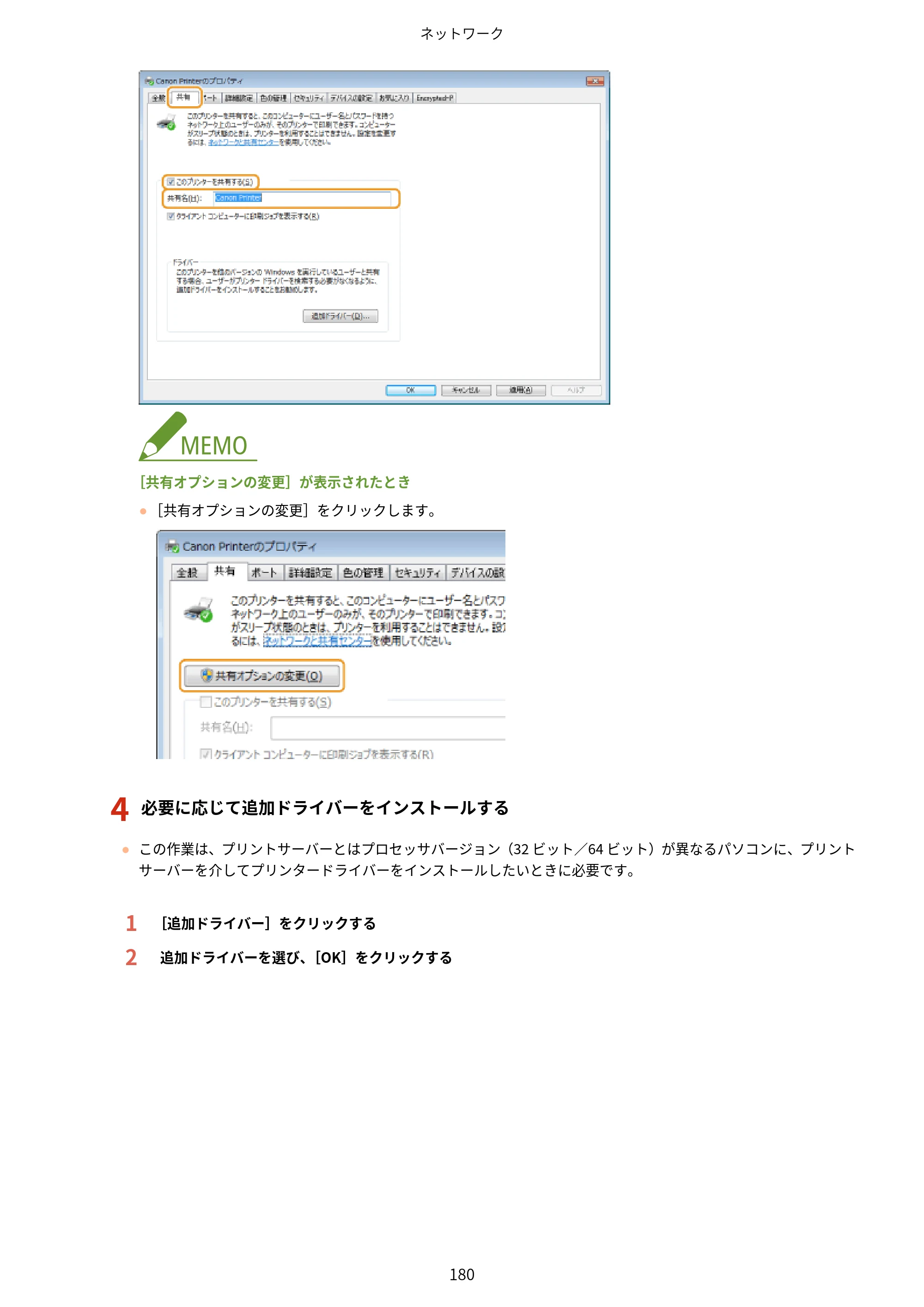 キヤノン LBP322i/LBP321 ユーザーズガイド 2026年6月25日更新（PDF：8.73MB） — 原本ページ — 186ページ