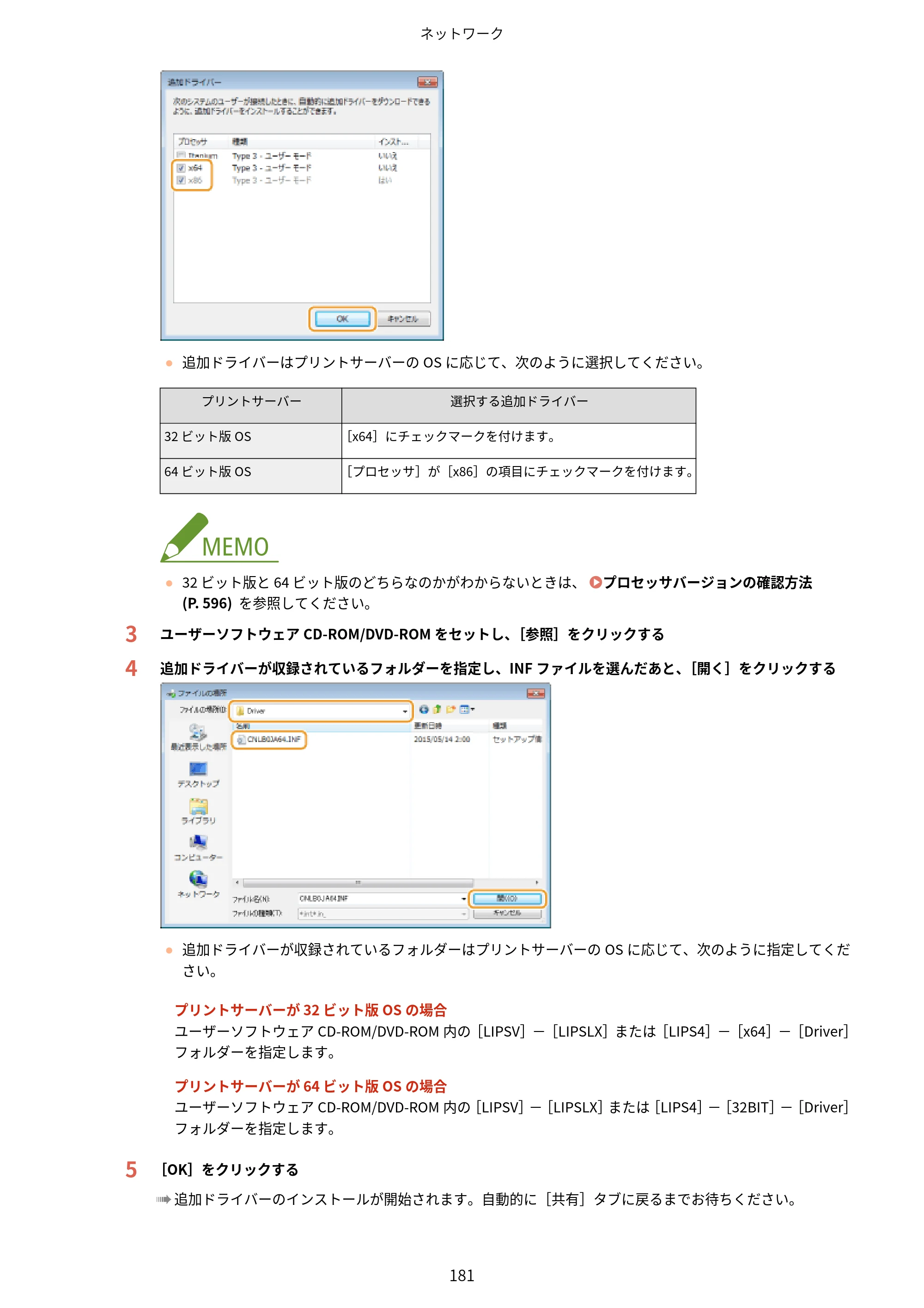 キヤノン LBP322i/LBP321 ユーザーズガイド 2026年6月25日更新（PDF：8.73MB） — 原本ページ — 187ページ