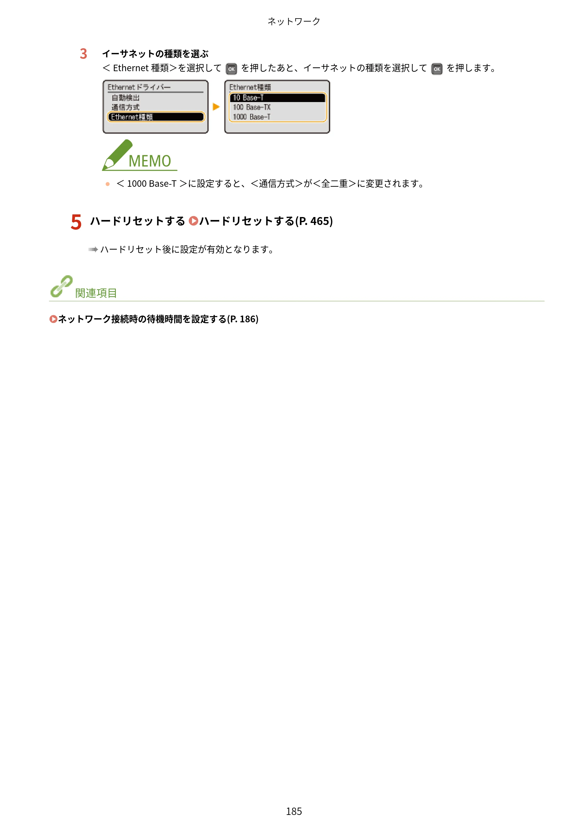 キヤノン LBP322i/LBP321 ユーザーズガイド 2026年6月25日更新（PDF：8.73MB） — 原本ページ — 191ページ