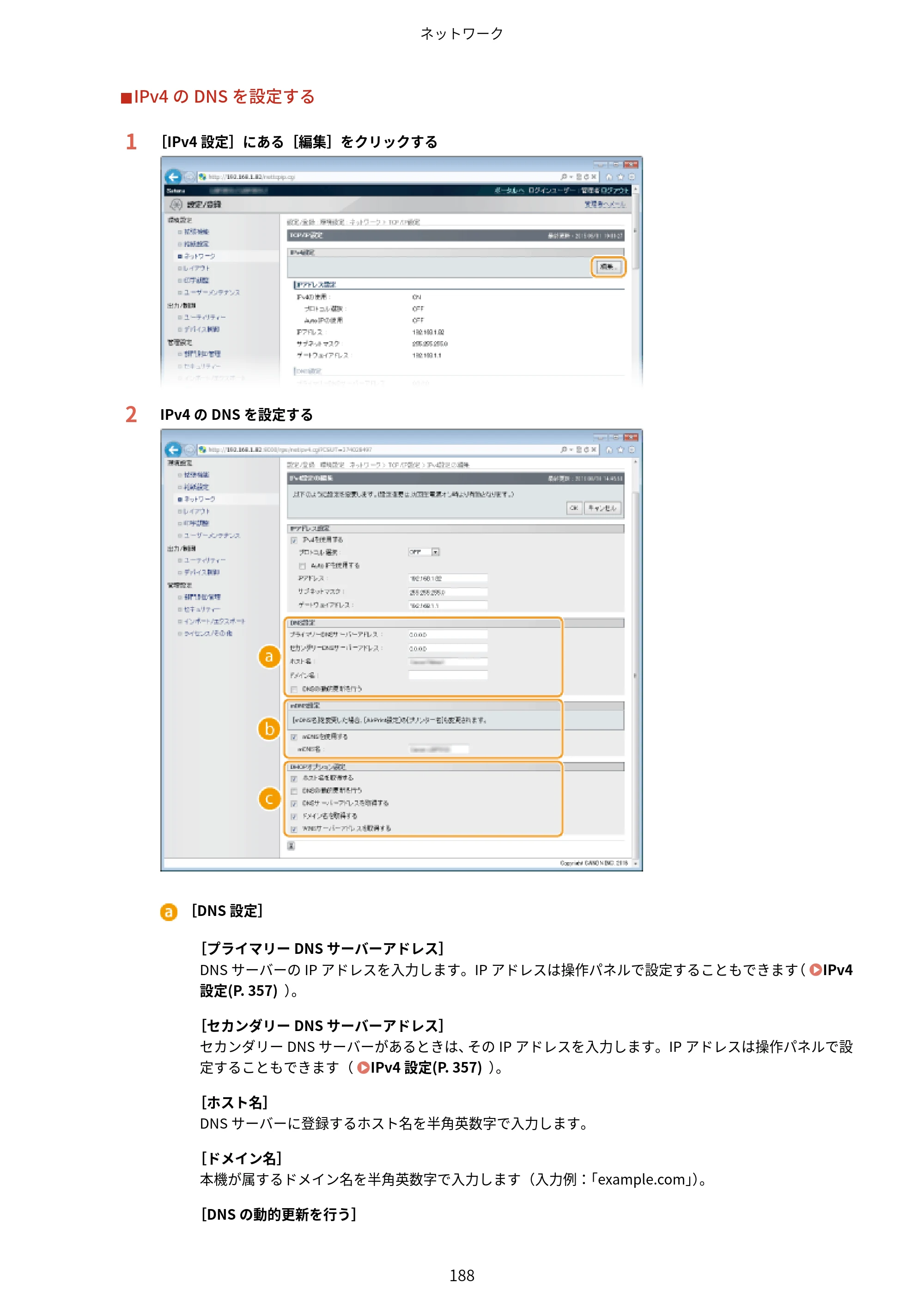 キヤノン LBP322i/LBP321 ユーザーズガイド 2026年6月25日更新（PDF：8.73MB） — 原本ページ — 194ページ
