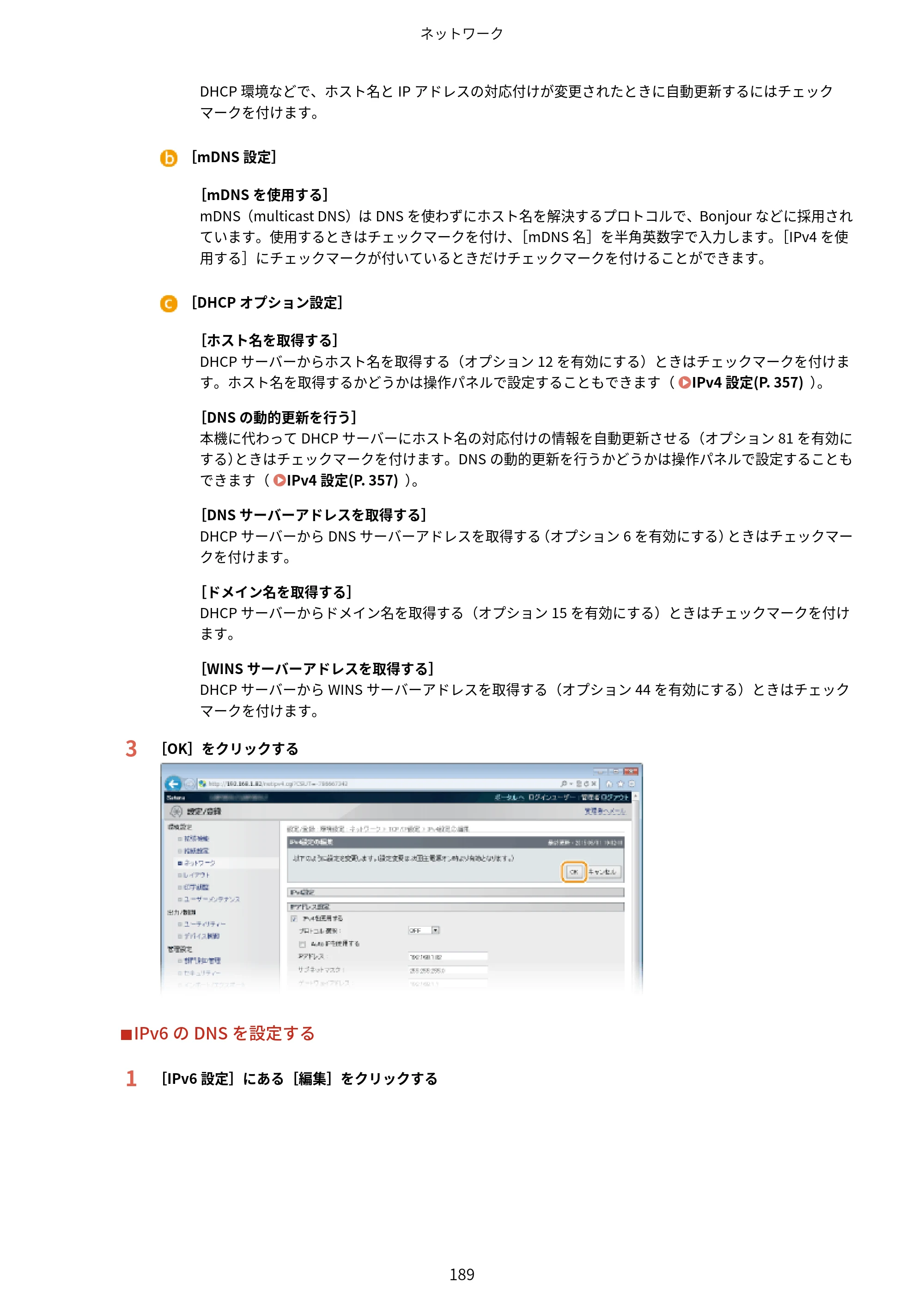 キヤノン LBP322i/LBP321 ユーザーズガイド 2026年6月25日更新（PDF：8.73MB） — 原本ページ — 195ページ