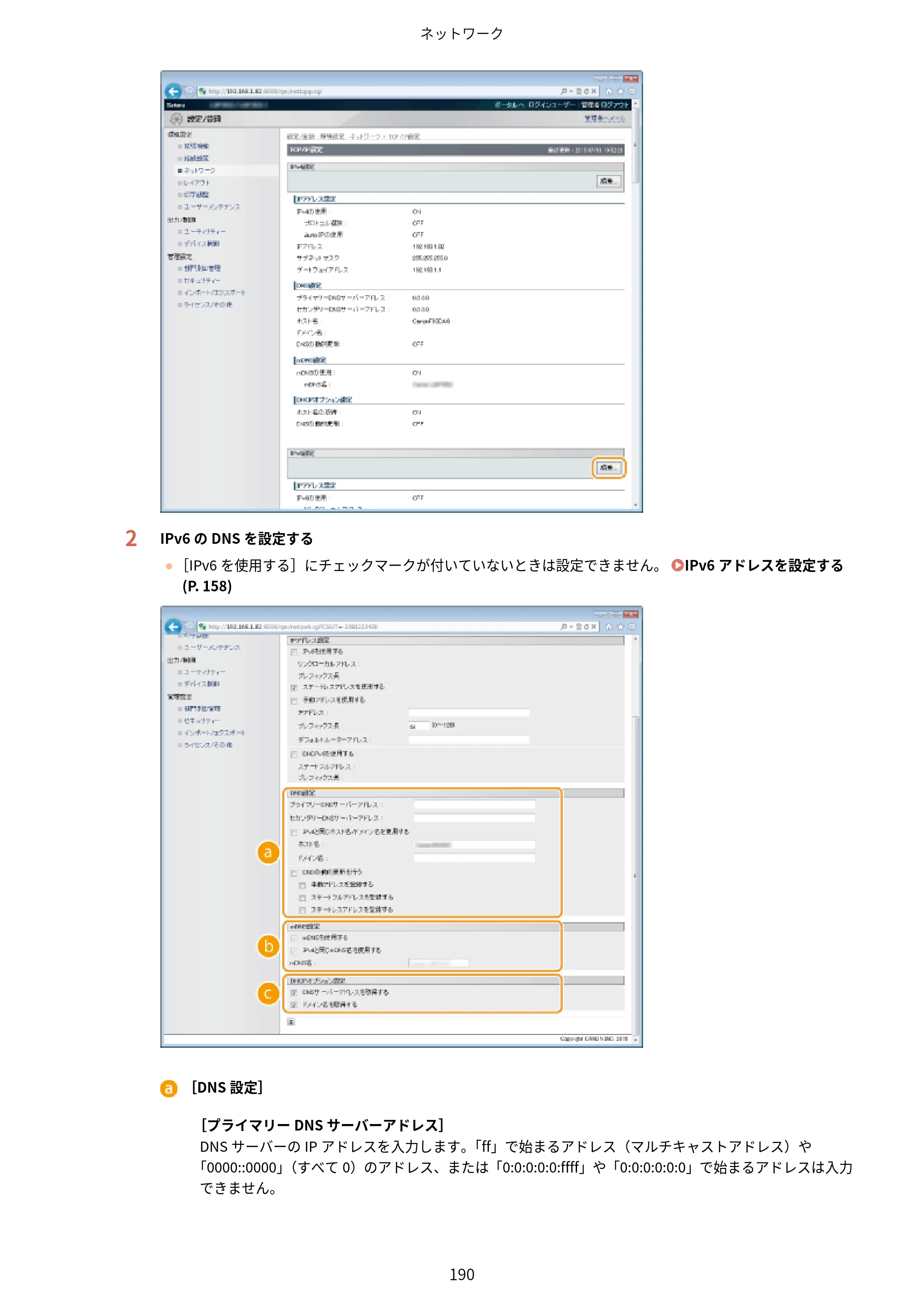 キヤノン LBP322i/LBP321 ユーザーズガイド 2026年6月25日更新（PDF：8.73MB） — 原本ページ — 196ページ