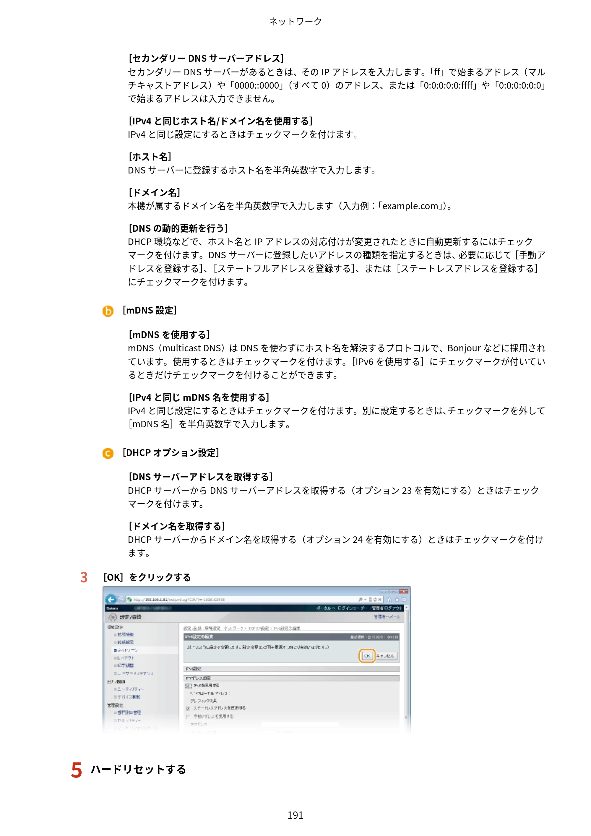 キヤノン LBP322i/LBP321 ユーザーズガイド 2026年6月25日更新（PDF：8.73MB） — 原本ページ — 197ページ
