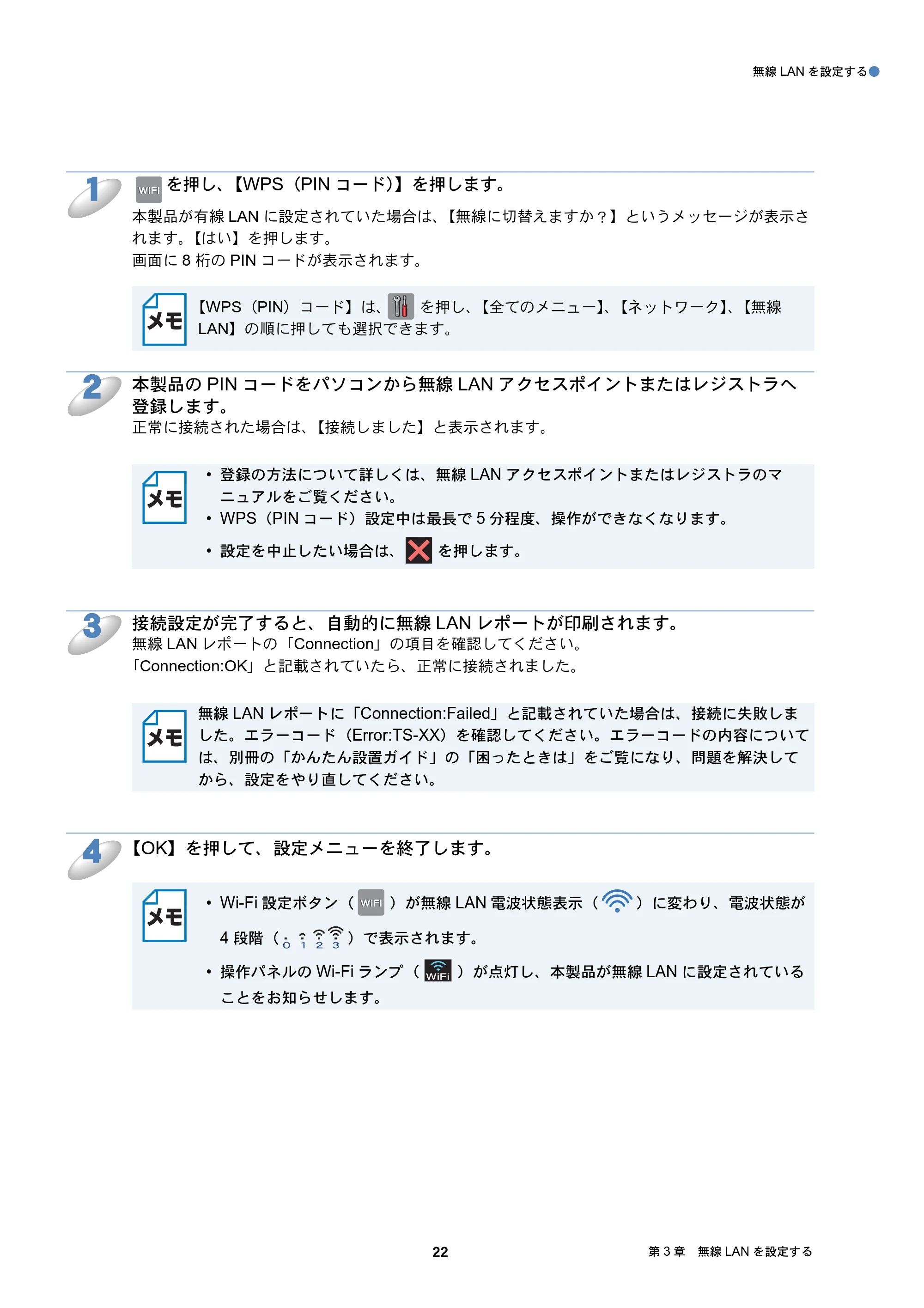 ブラザー DCP-J4210N / MFC-J4510N / MFC-J4910CDW ユーザーズガイド ～ネットワーク編～ — 原本ページ — 23ページ