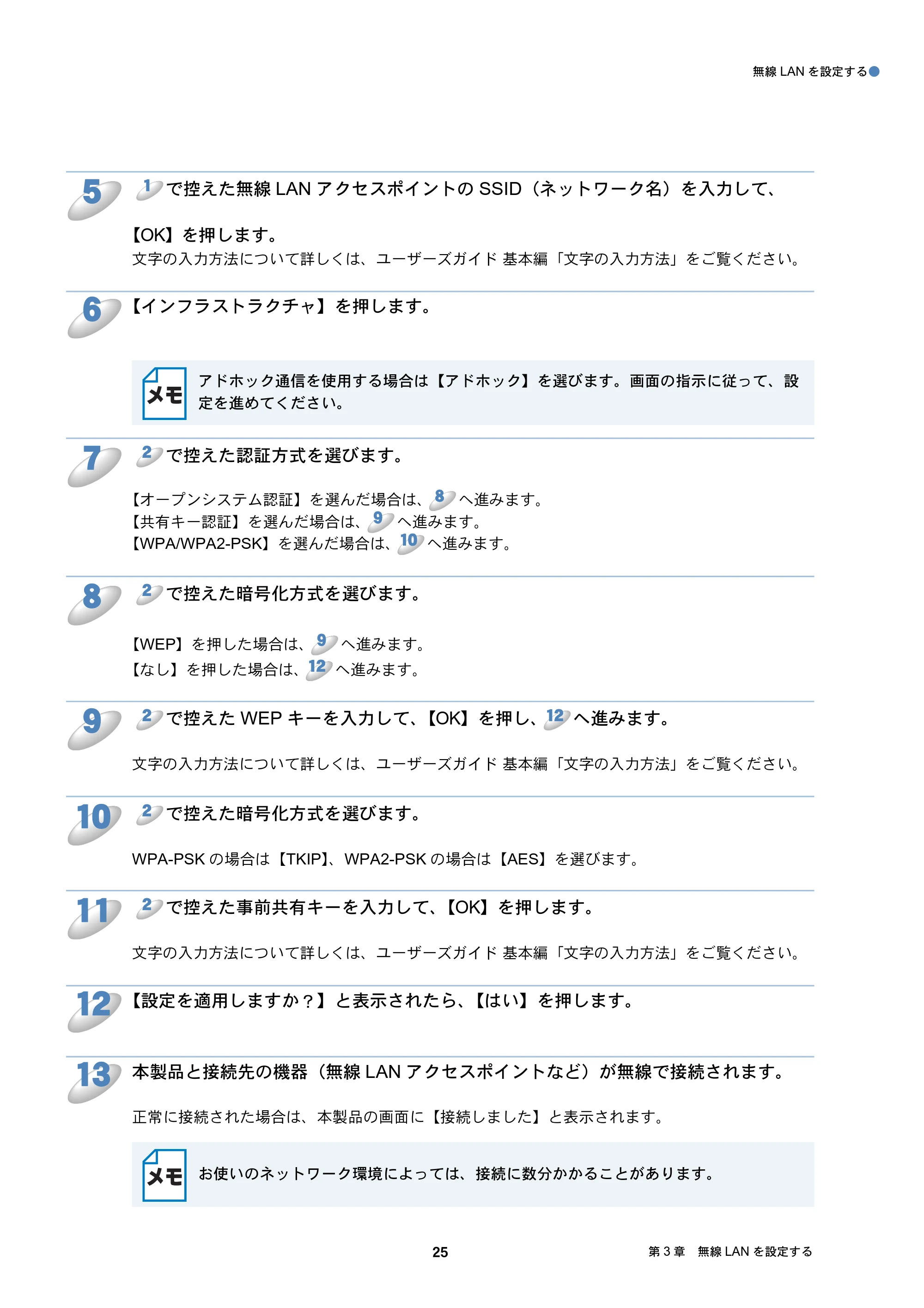 ブラザー DCP-J4210N / MFC-J4510N / MFC-J4910CDW ユーザーズガイド ～ネットワーク編～ — 原本ページ — 26ページ