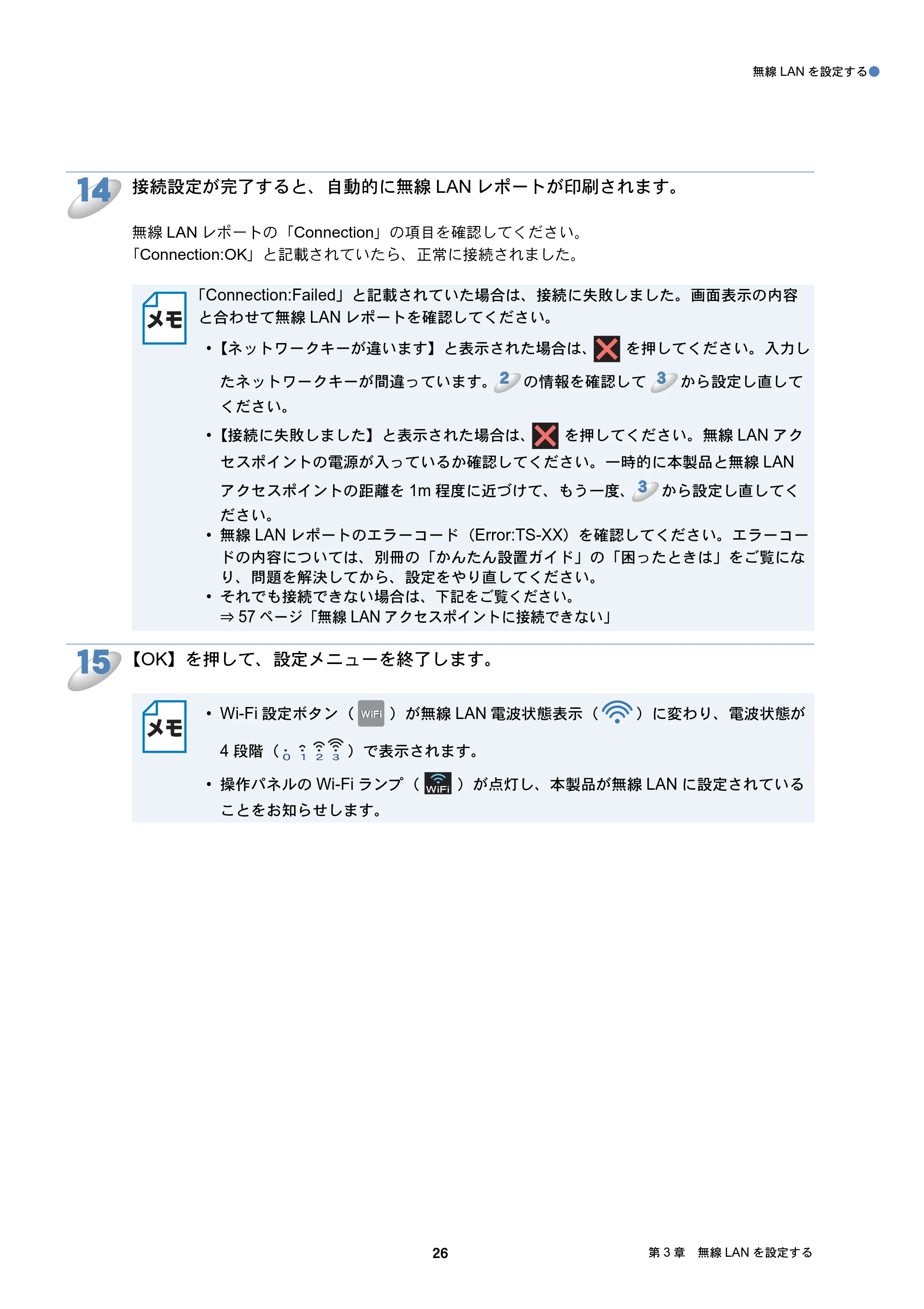 ブラザー DCP-J4210N / MFC-J4510N / MFC-J4910CDW ユーザーズガイド ～ネットワーク編～ — 原本ページ — 27ページ