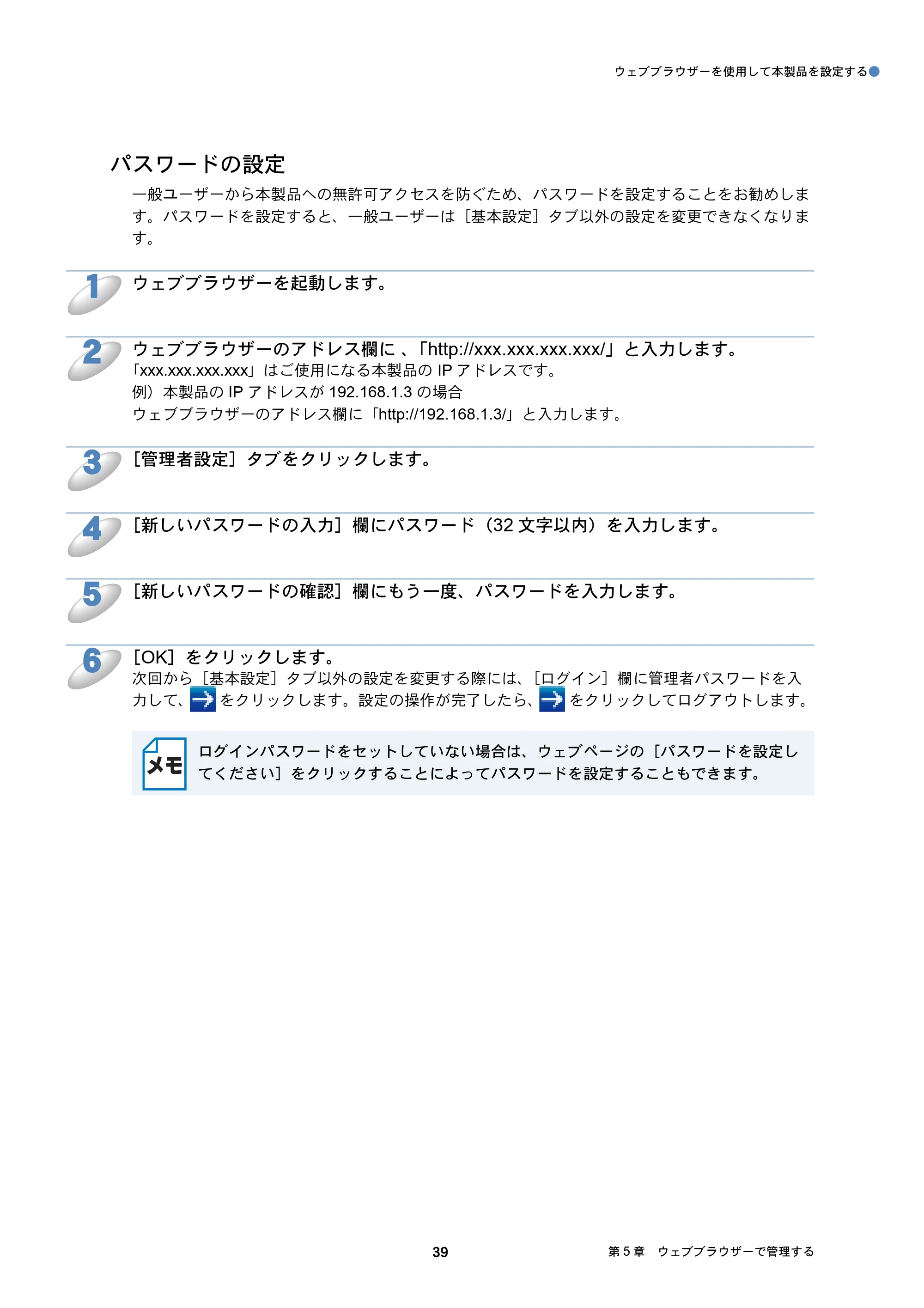 ブラザー DCP-J4210N / MFC-J4510N / MFC-J4910CDW ユーザーズガイド ～ネットワーク編～ — 原本ページ — 40ページ