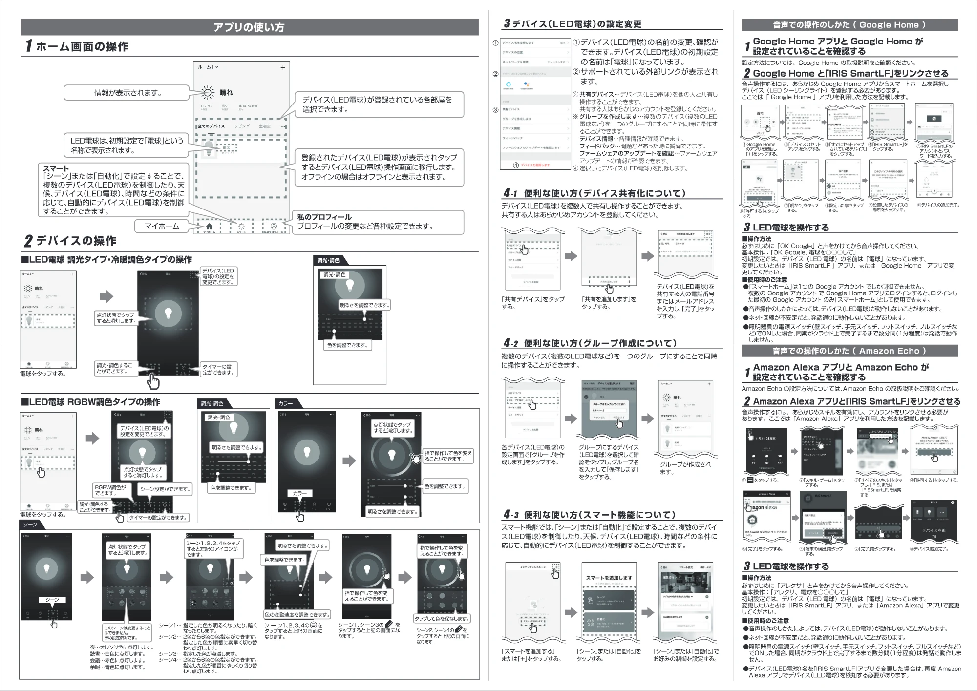 アイリスオーヤマ LDA10F-G / D-86AITG 取扱説明書 — 原本ページ — 2ページ