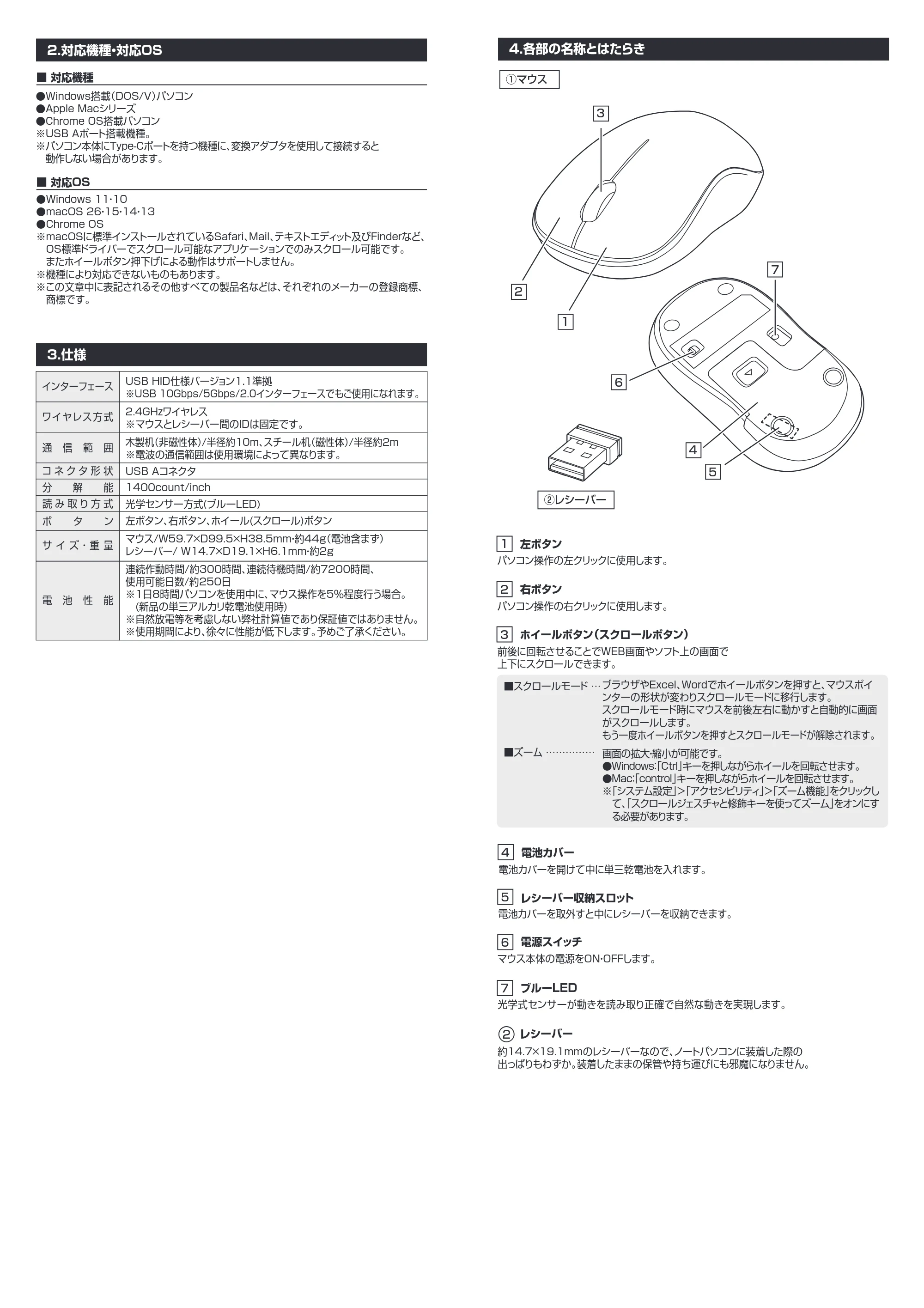 サンワサプライ MA-WB312BK 取扱説明書 — 原本ページ — 2ページ
