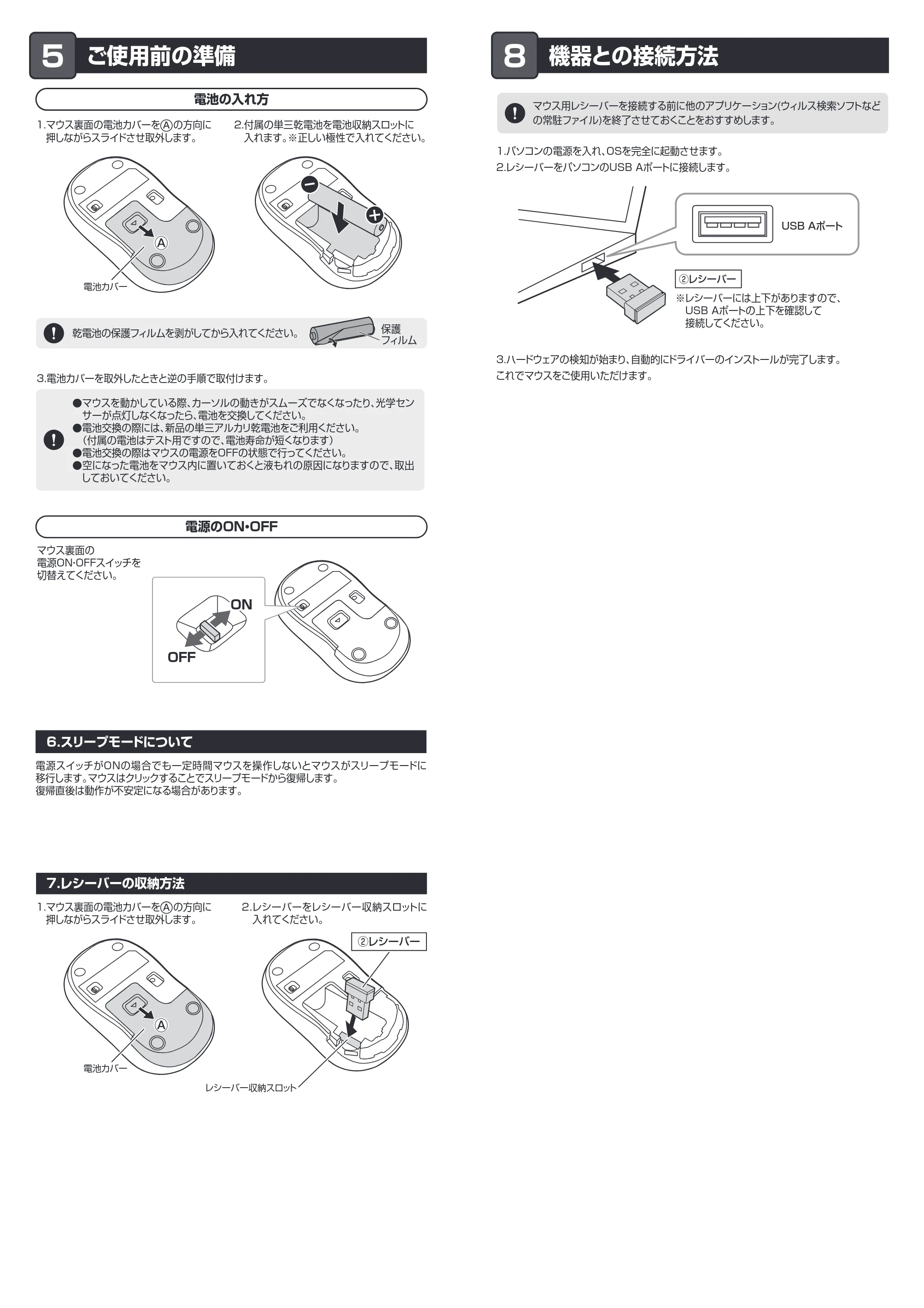 サンワサプライ MA-WB312BK 取扱説明書 — 原本ページ — 3ページ