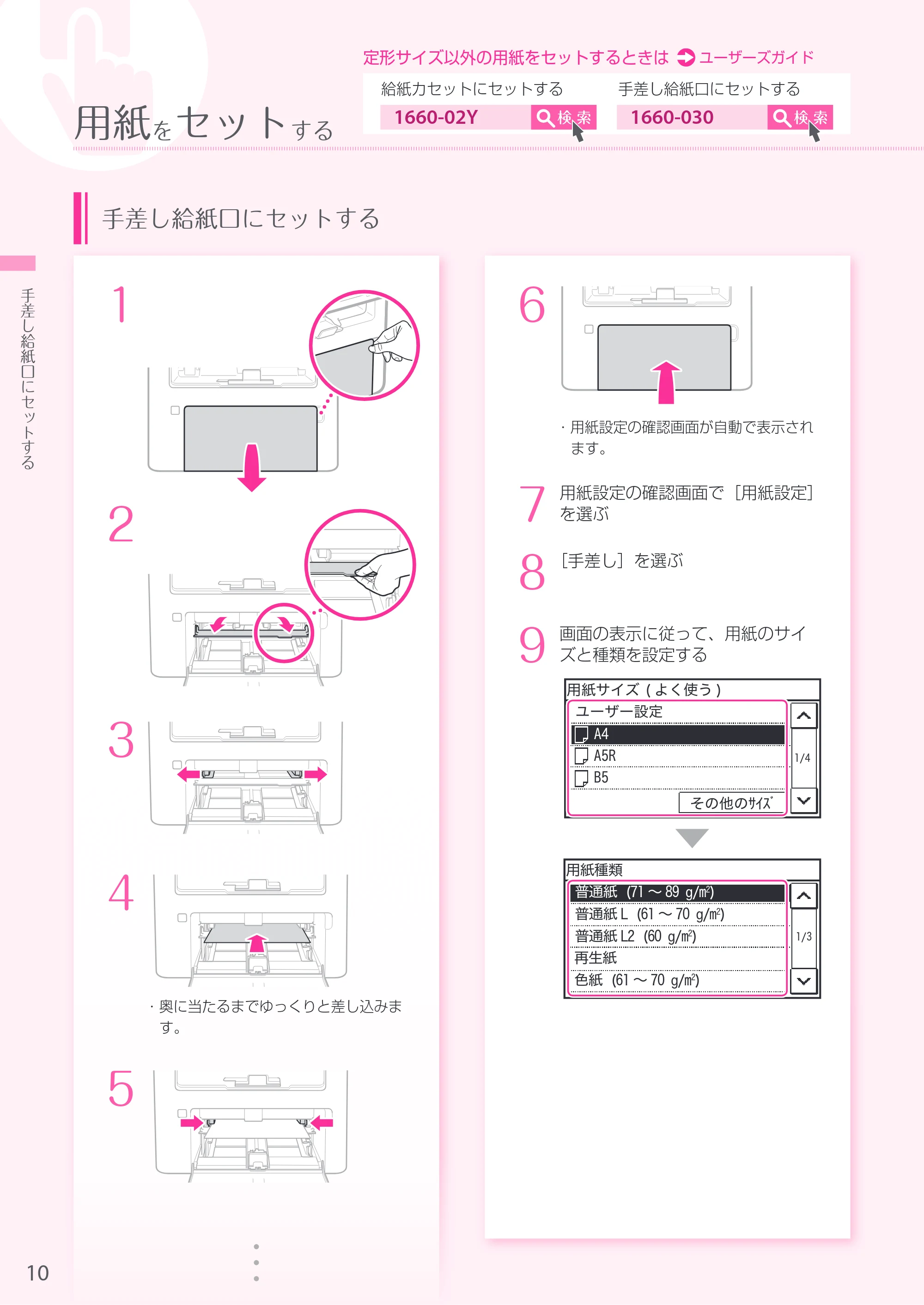 キヤノン MF269dw/MF266dn/MF265dw/MF264dw/MF262dw かんたん操作ガイド 2020年6月4日掲載（PDF：6.15MB） — 原本ページ — 10ページ