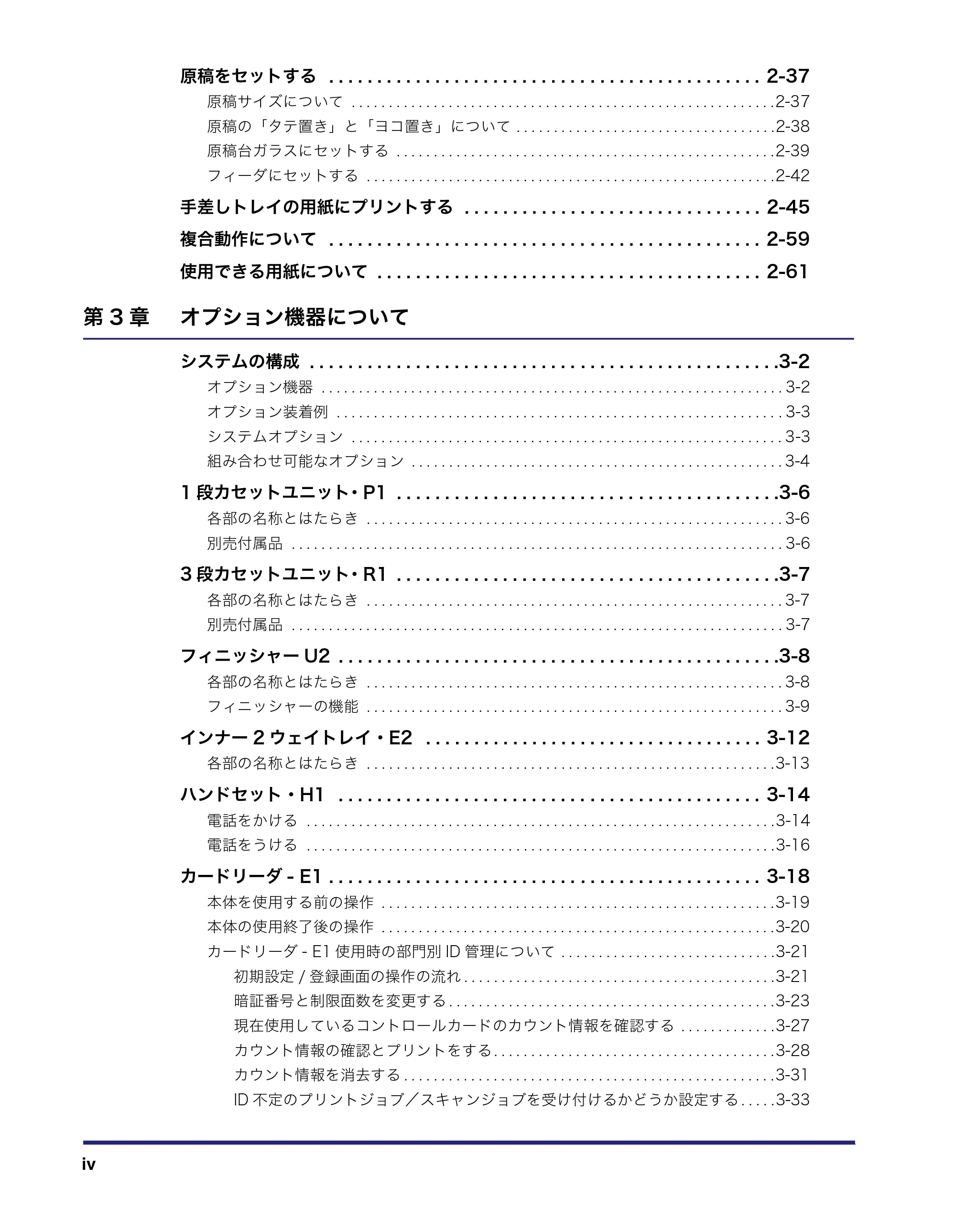 キヤノン MF7450N/MF7350N/MF7330 ユーザーズガイド （PDF形式／23.39Mバイト） — 原本ページ — 6ページ