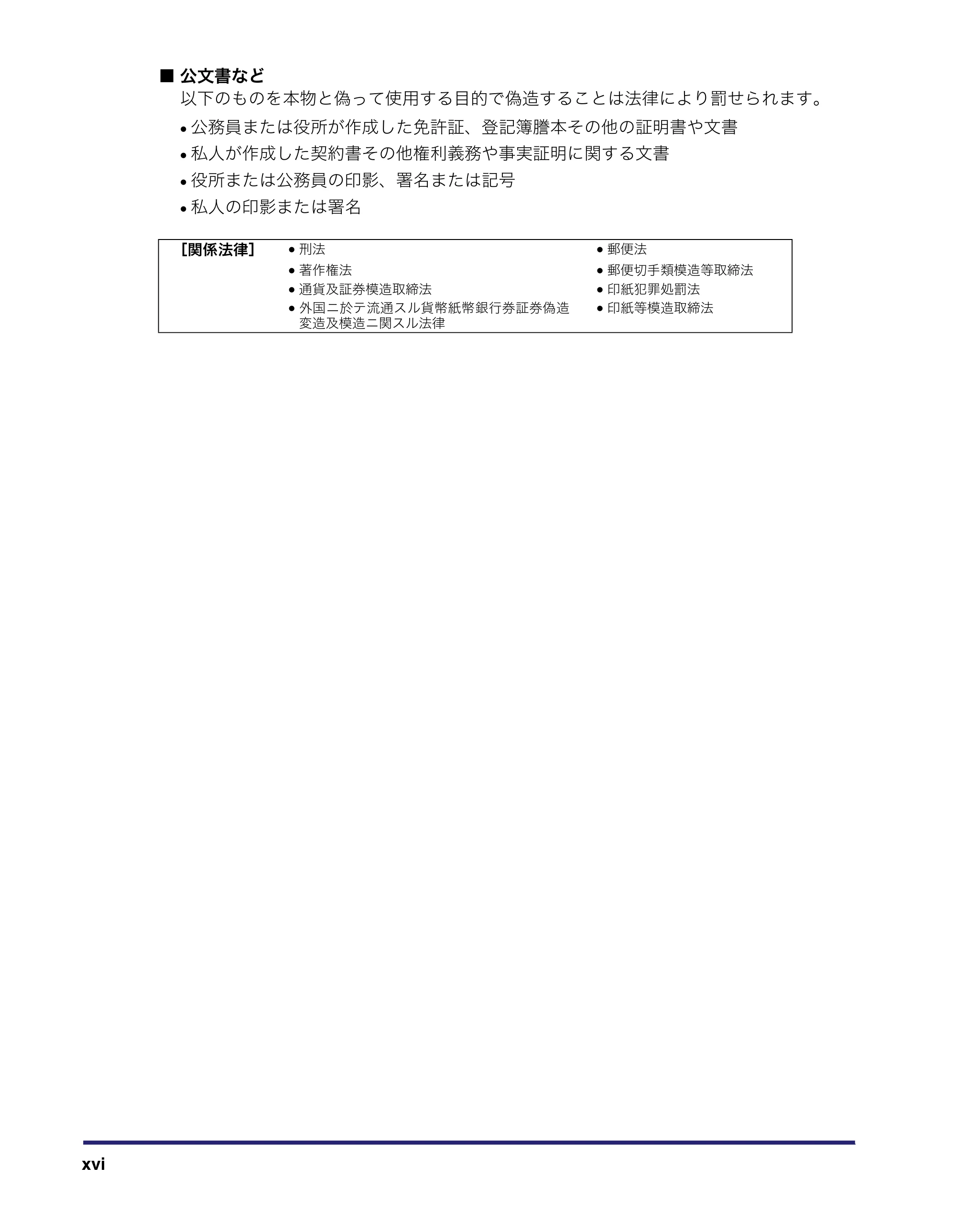 キヤノン MF7450N/MF7350N/MF7330 ユーザーズガイド （PDF形式／23.39Mバイト） — 原本ページ — 18ページ
