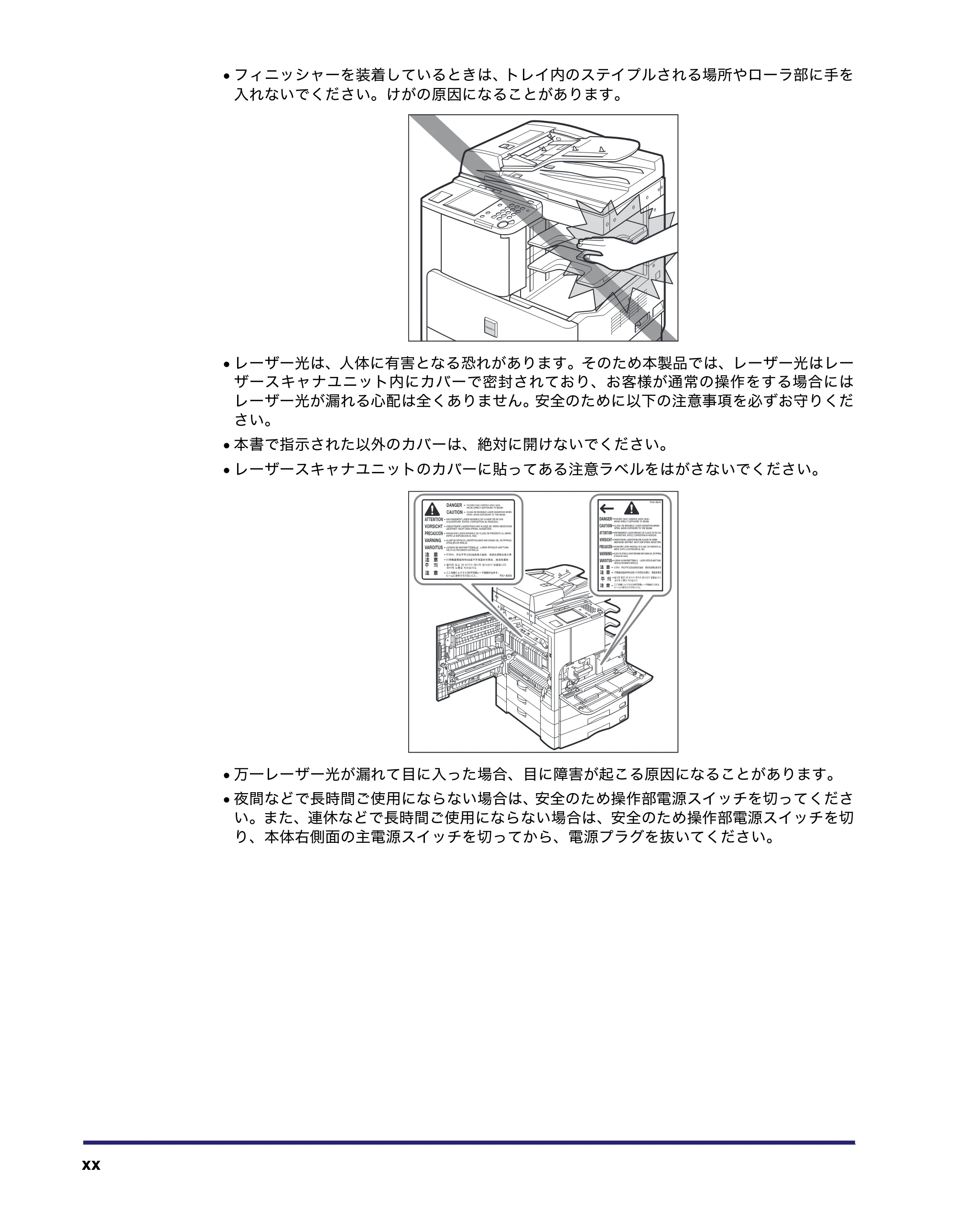 キヤノン MF7450N/MF7350N/MF7330 ユーザーズガイド （PDF形式／23.39Mバイト） — 原本ページ — 22ページ
