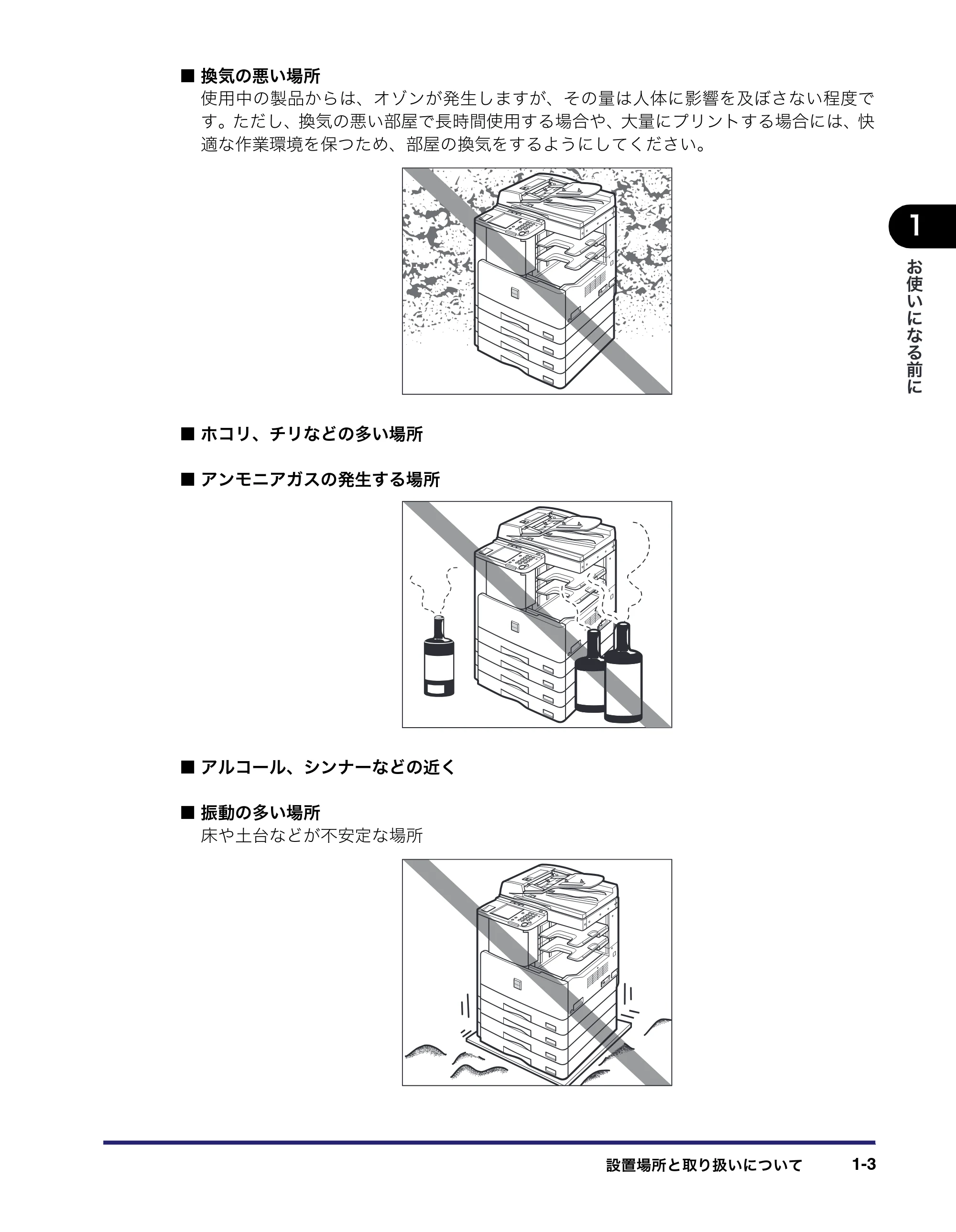 キヤノン MF7450N/MF7350N/MF7330 ユーザーズガイド （PDF形式／23.39Mバイト） — 原本ページ — 29ページ