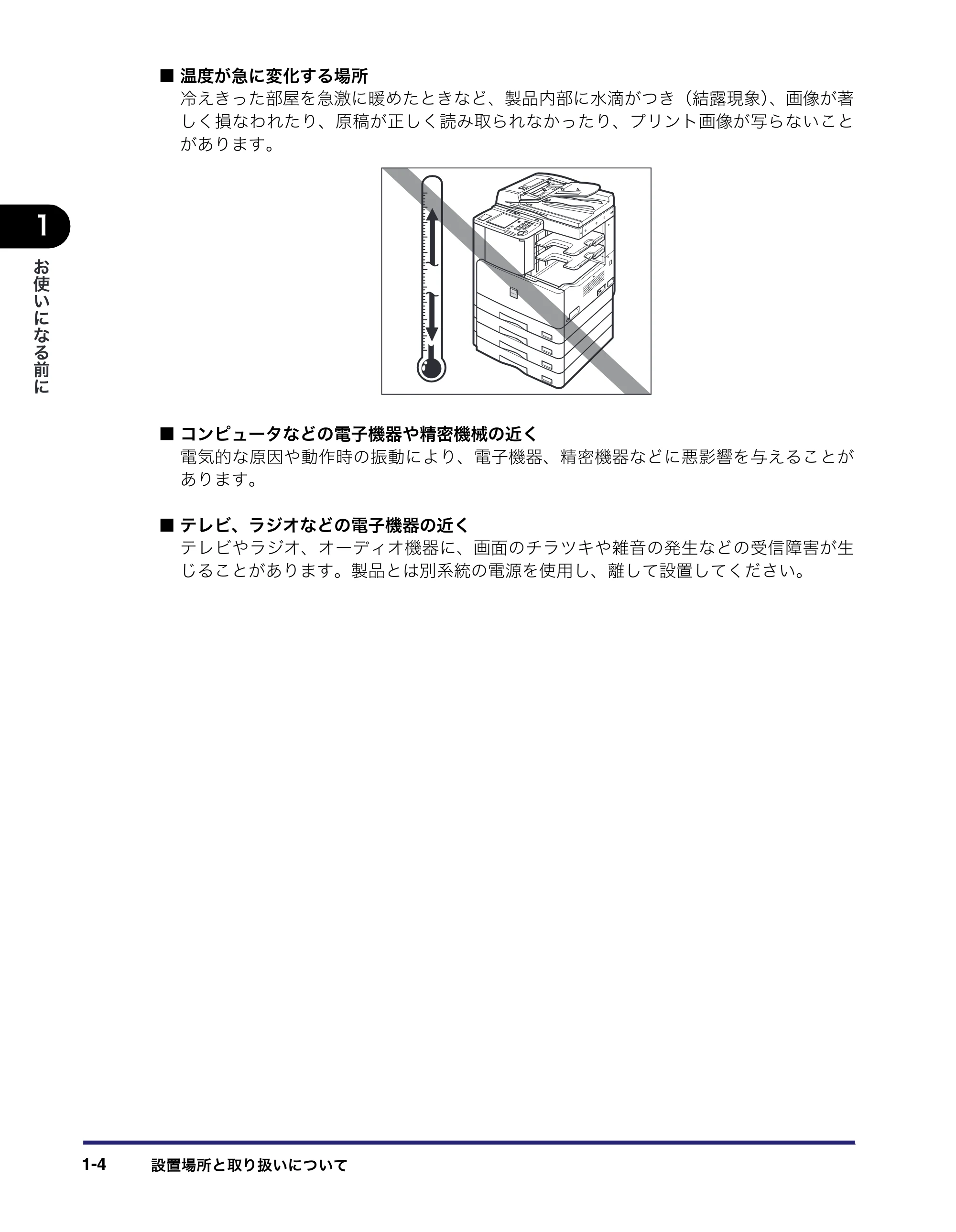 キヤノン MF7450N/MF7350N/MF7330 ユーザーズガイド （PDF形式／23.39Mバイト） — 原本ページ — 30ページ