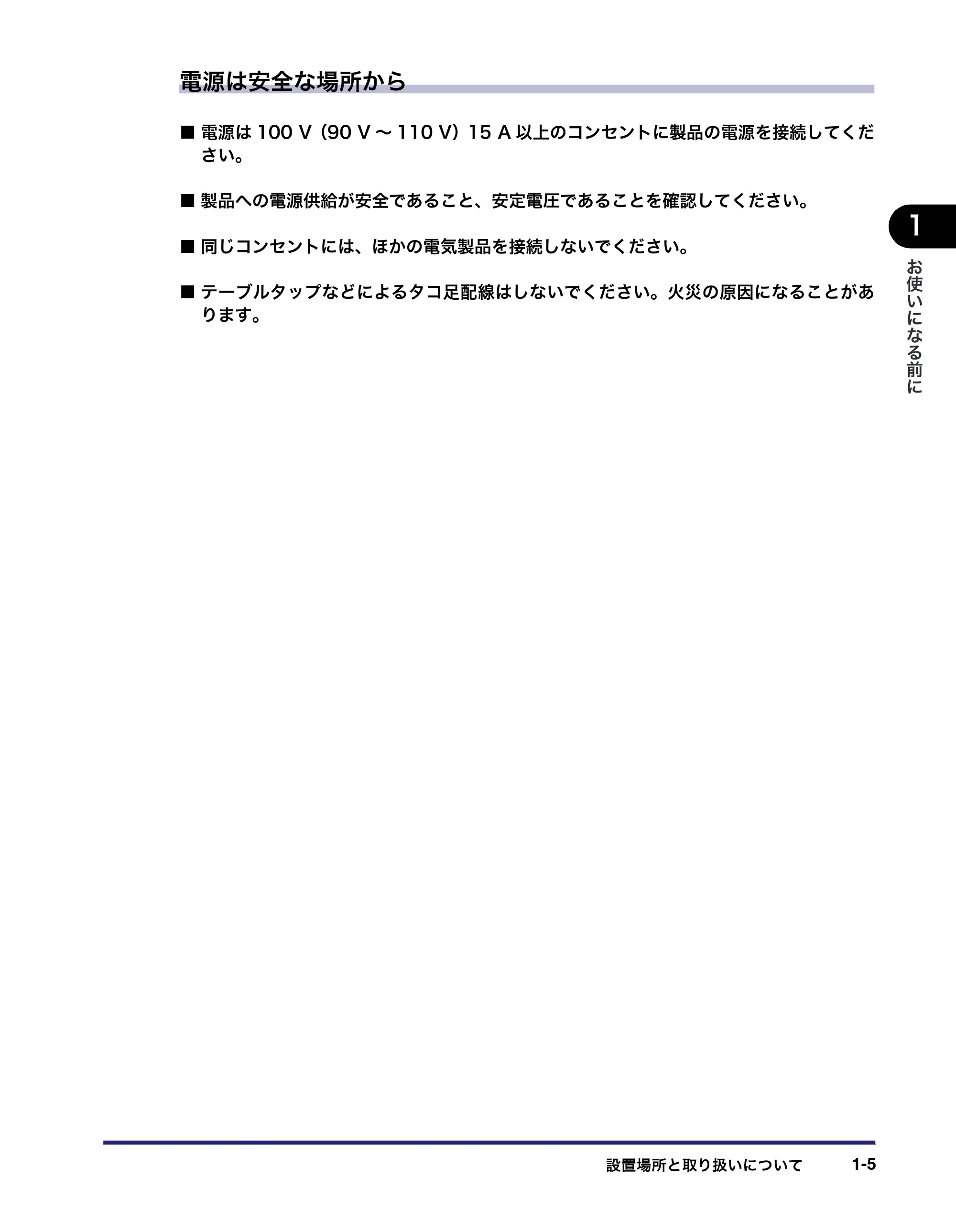 キヤノン MF7450N/MF7350N/MF7330 ユーザーズガイド （PDF形式／23.39Mバイト） — 原本ページ — 31ページ