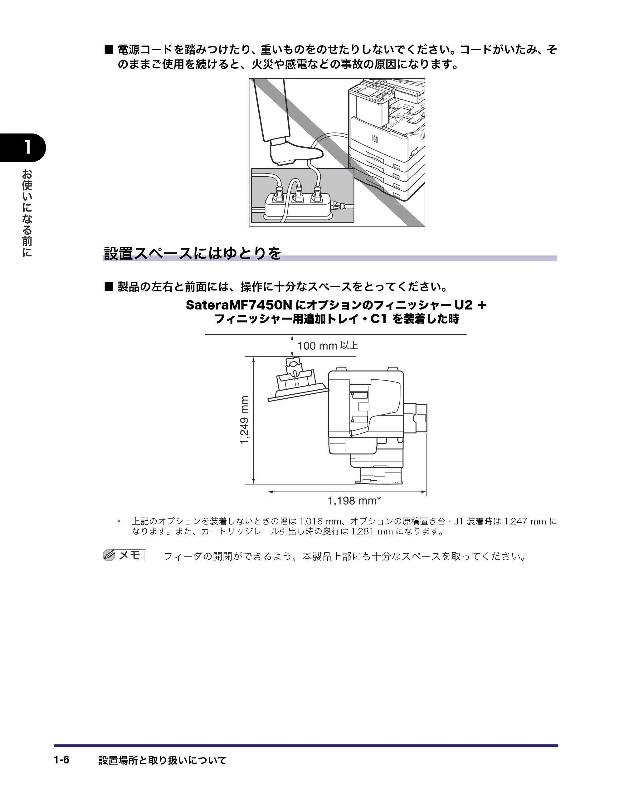 キヤノン MF7450N/MF7350N/MF7330 ユーザーズガイド （PDF形式／23.39Mバイト） — 原本ページ — 32ページ