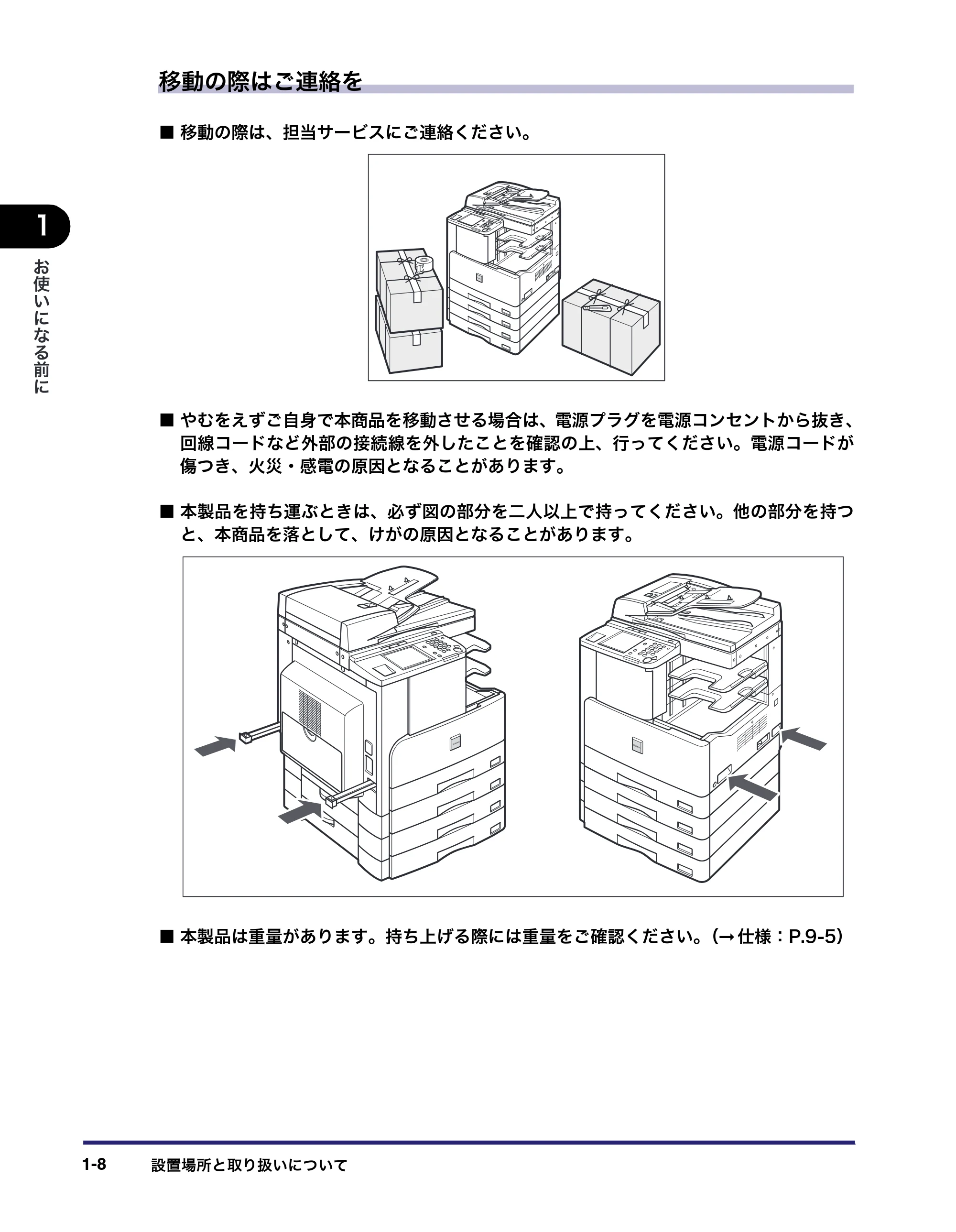 キヤノン MF7450N/MF7350N/MF7330 ユーザーズガイド （PDF形式／23.39Mバイト） — 原本ページ — 34ページ