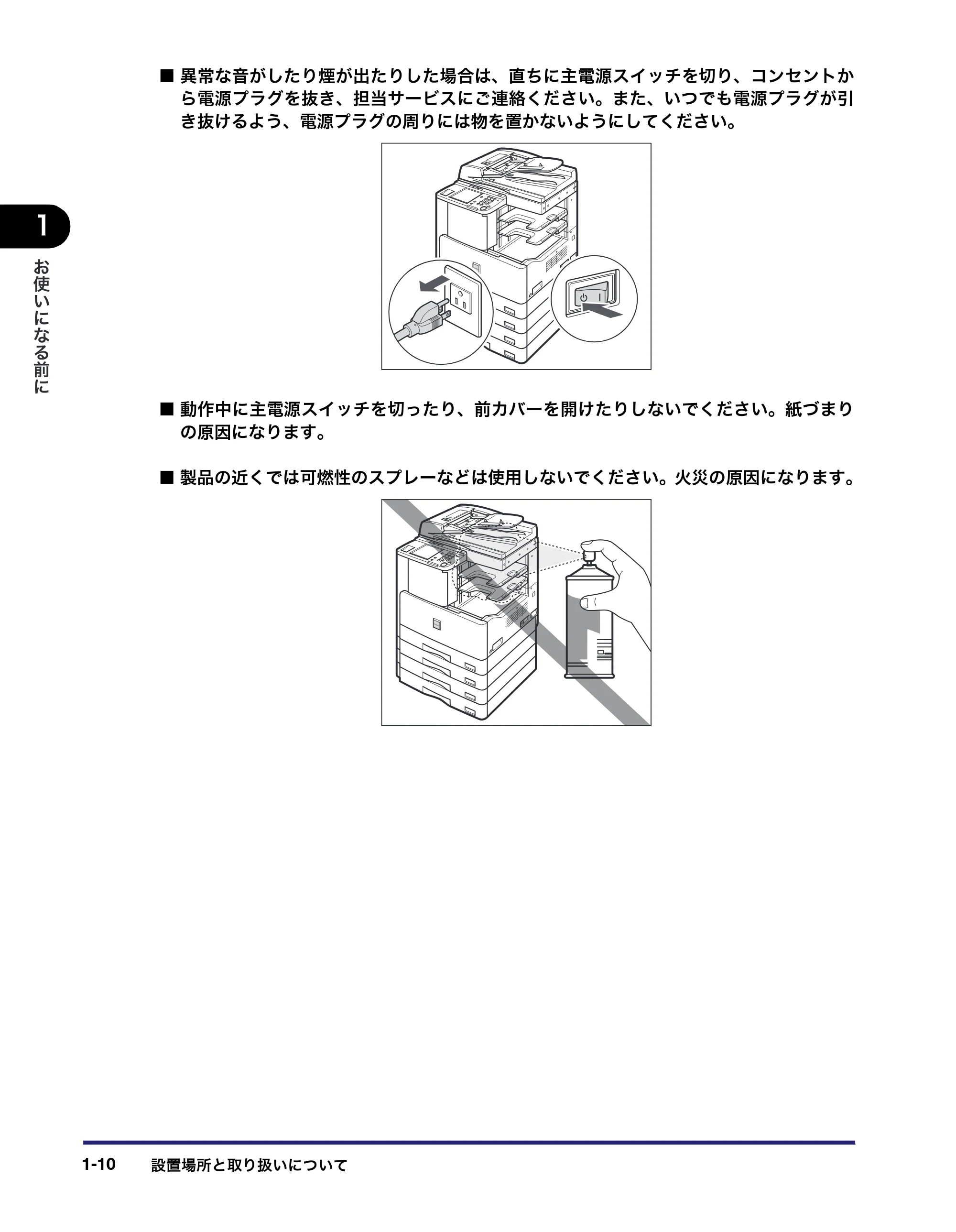 キヤノン MF7450N/MF7350N/MF7330 ユーザーズガイド （PDF形式／23.39Mバイト） — 原本ページ — 36ページ
