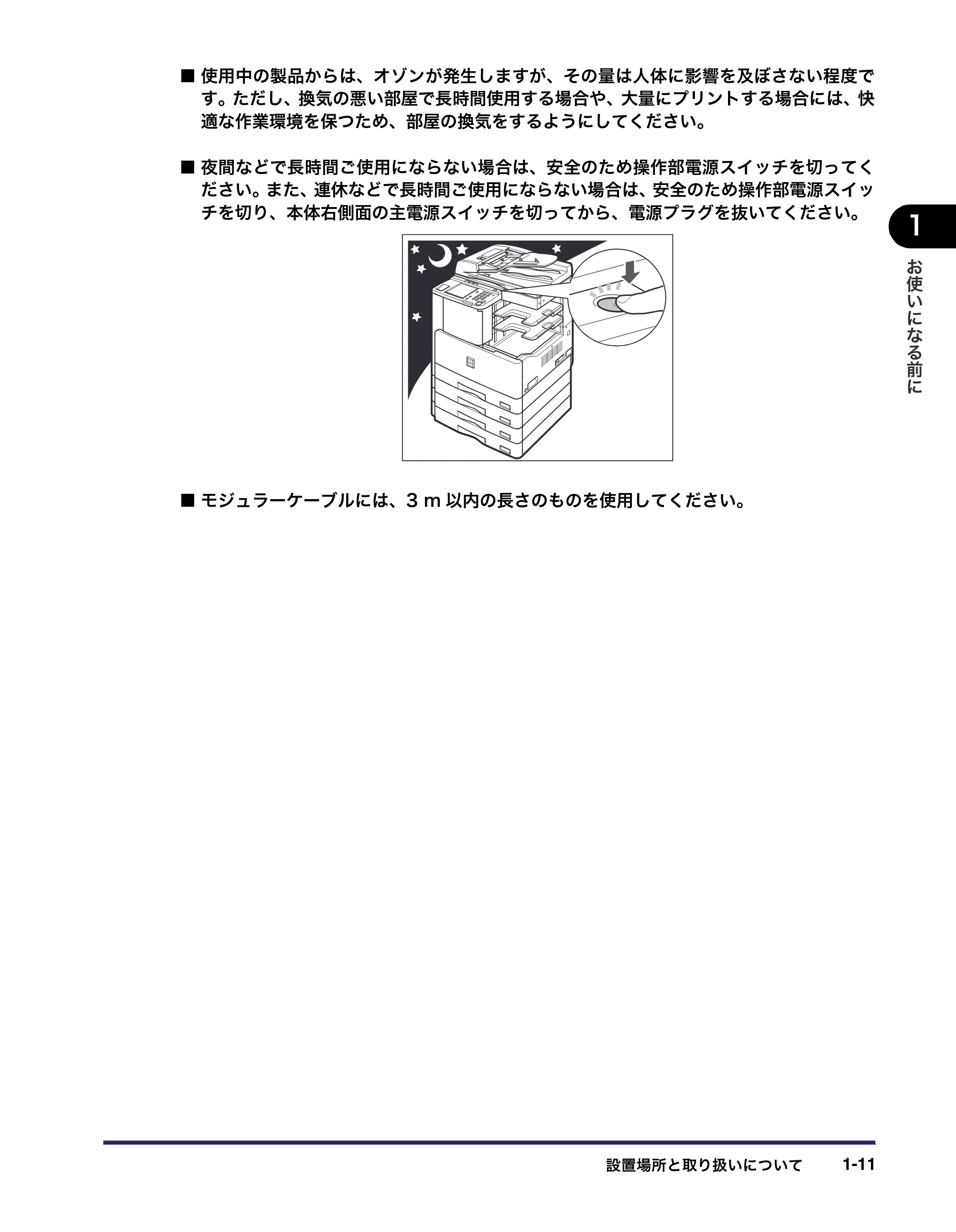 キヤノン MF7450N/MF7350N/MF7330 ユーザーズガイド （PDF形式／23.39Mバイト） — 原本ページ — 37ページ
