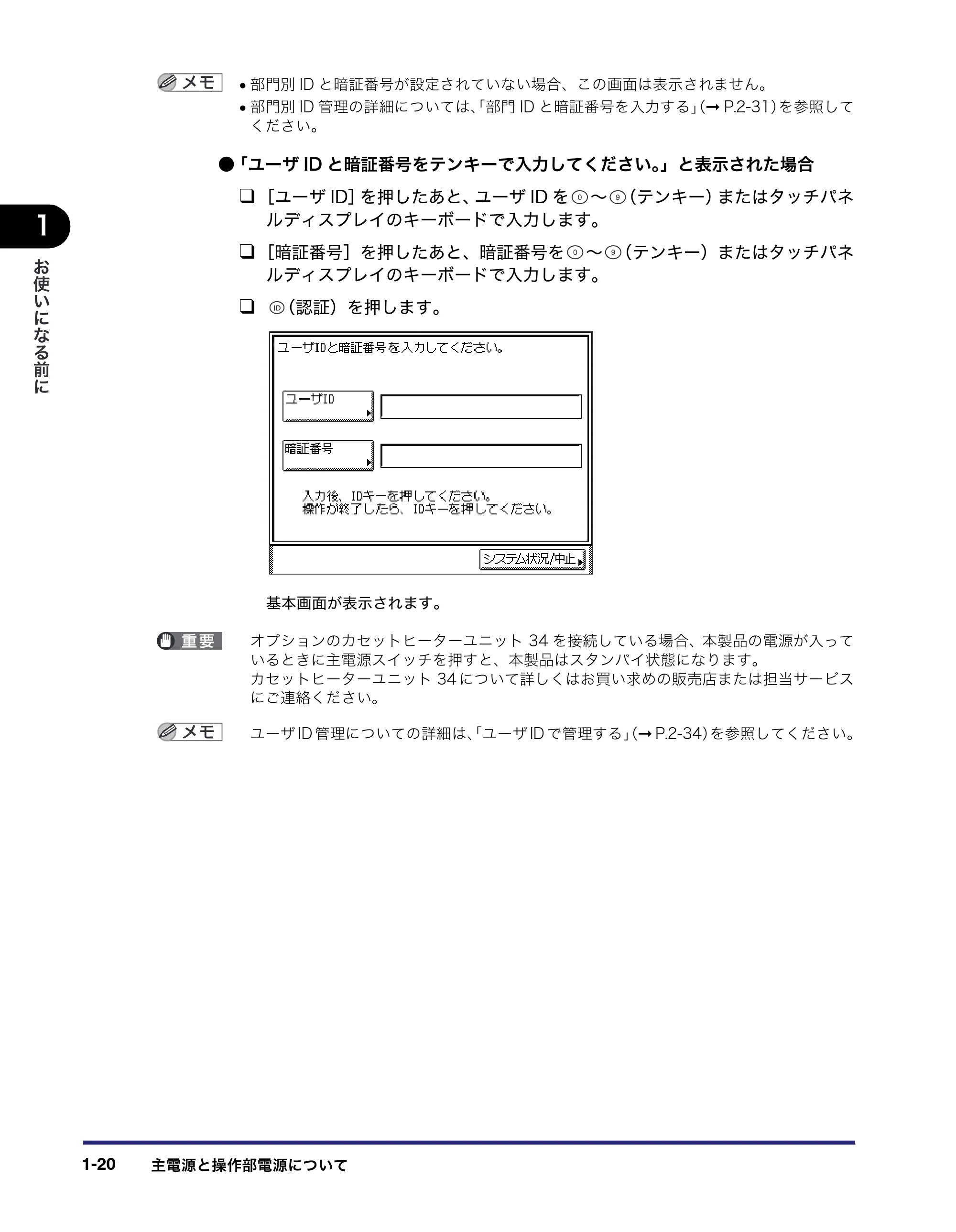 キヤノン MF7450N/MF7350N/MF7330 ユーザーズガイド （PDF形式／23.39Mバイト） — 原本ページ — 46ページ