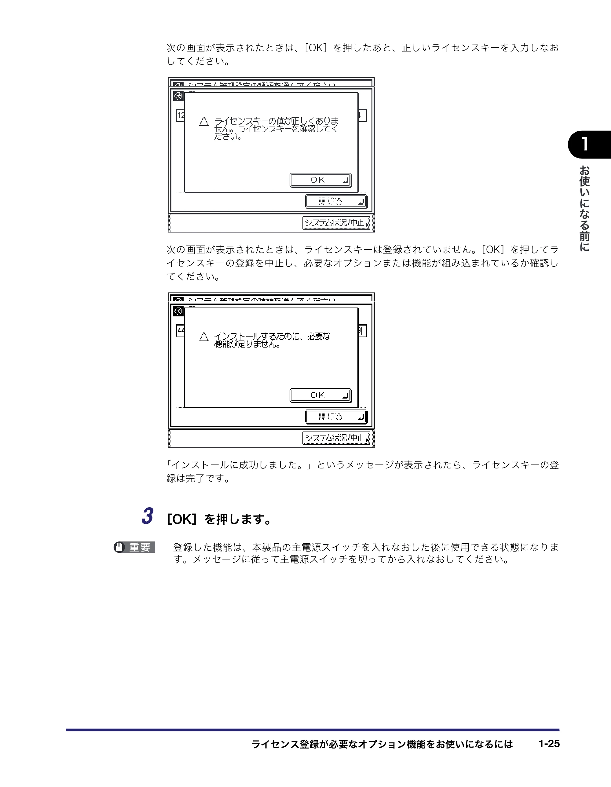 キヤノン MF7450N/MF7350N/MF7330 ユーザーズガイド （PDF形式／23.39Mバイト） — 原本ページ — 51ページ