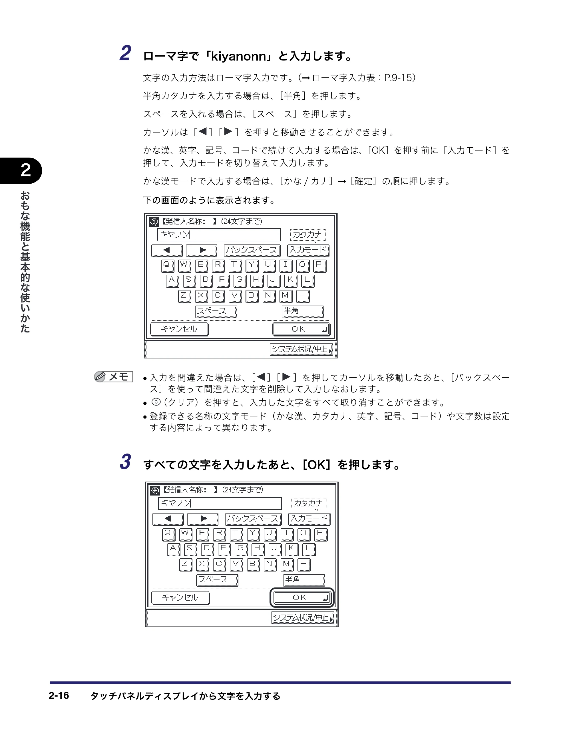 キヤノン MF7450N/MF7350N/MF7330 ユーザーズガイド （PDF形式／23.39Mバイト） — 原本ページ — 68ページ