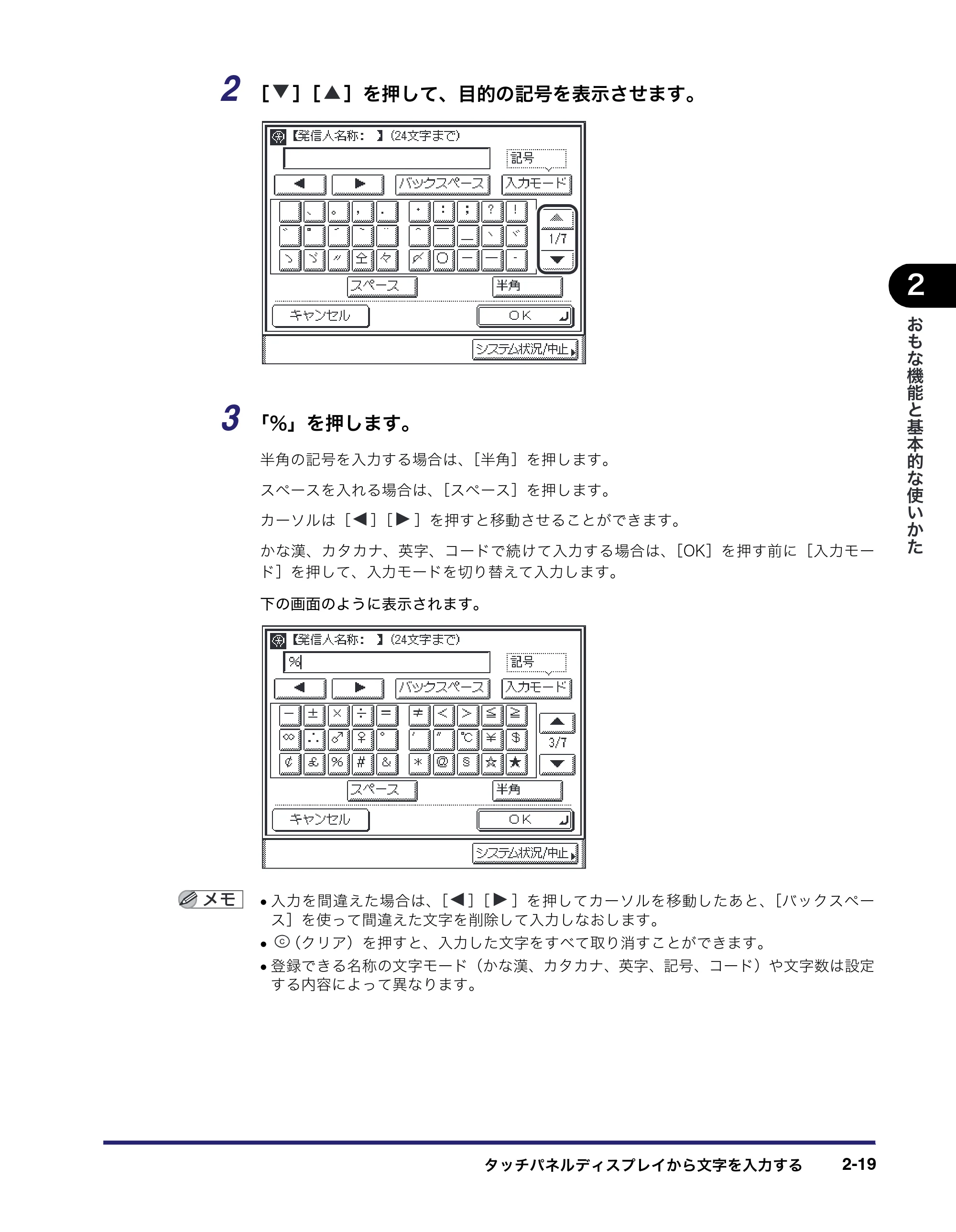 キヤノン MF7450N/MF7350N/MF7330 ユーザーズガイド （PDF形式／23.39Mバイト） — 原本ページ — 71ページ