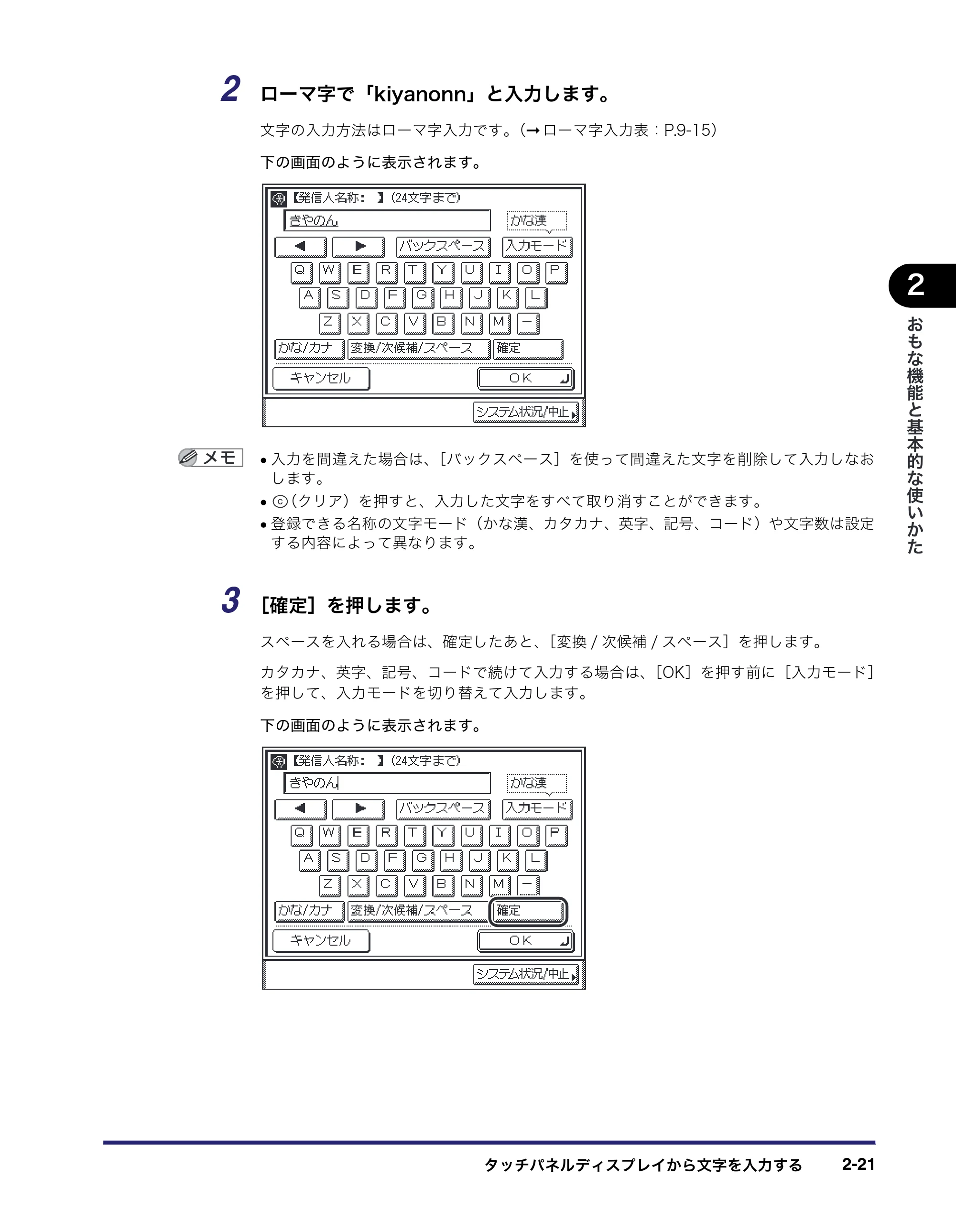 キヤノン MF7450N/MF7350N/MF7330 ユーザーズガイド （PDF形式／23.39Mバイト） — 原本ページ — 73ページ