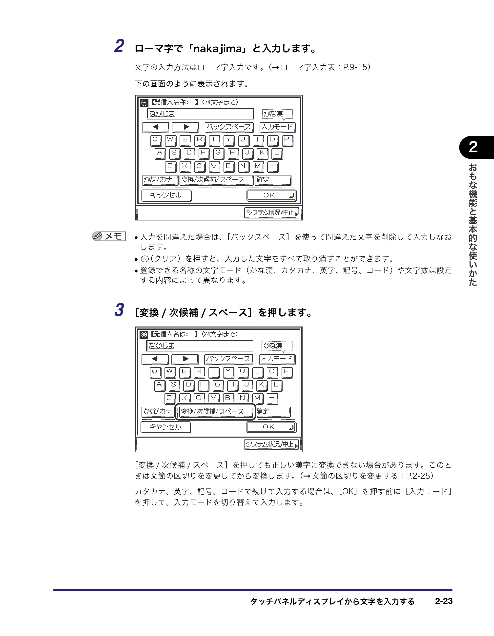 キヤノン MF7450N/MF7350N/MF7330 ユーザーズガイド （PDF形式／23.39Mバイト） — 原本ページ — 75ページ