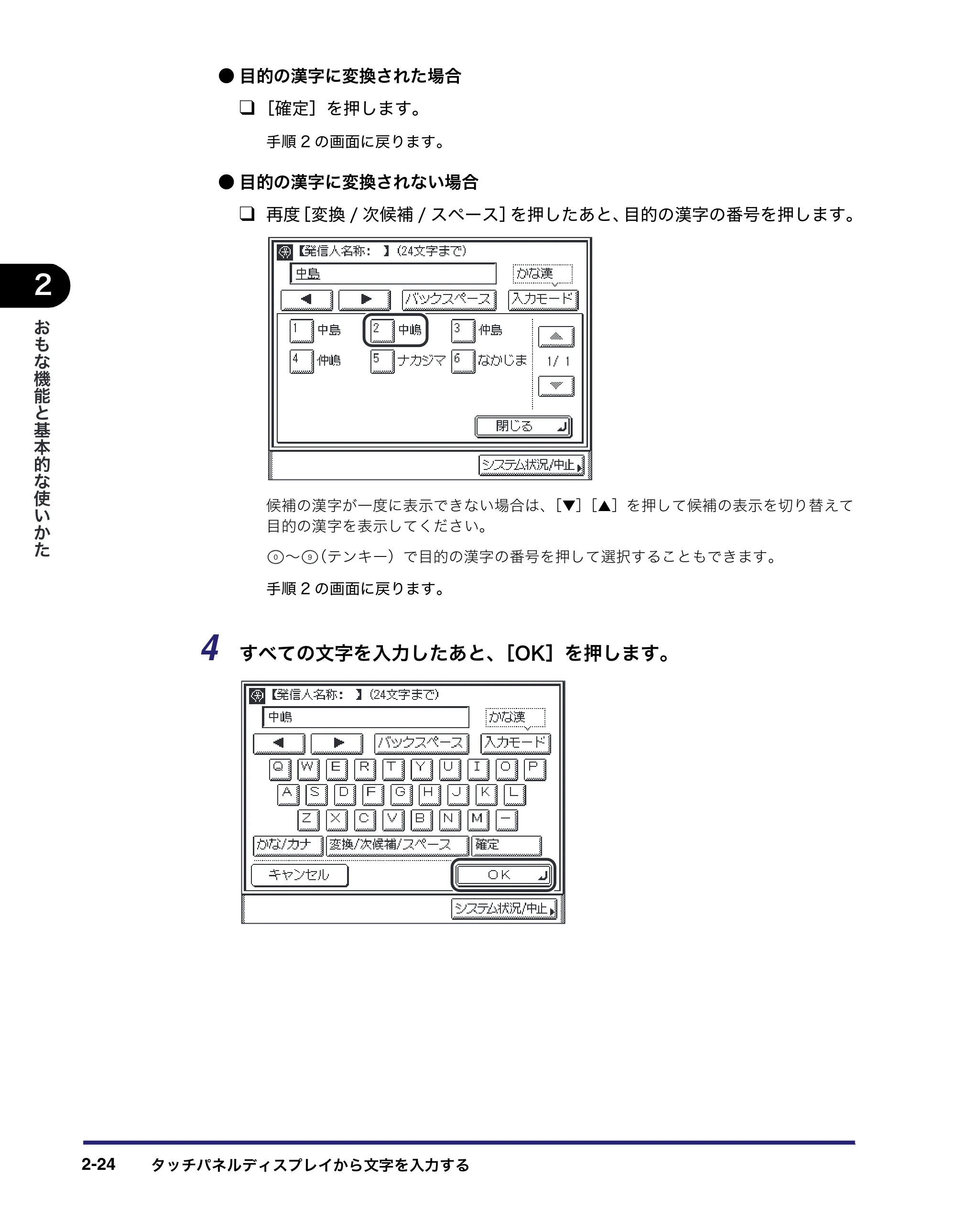 キヤノン MF7450N/MF7350N/MF7330 ユーザーズガイド （PDF形式／23.39Mバイト） — 原本ページ — 76ページ
